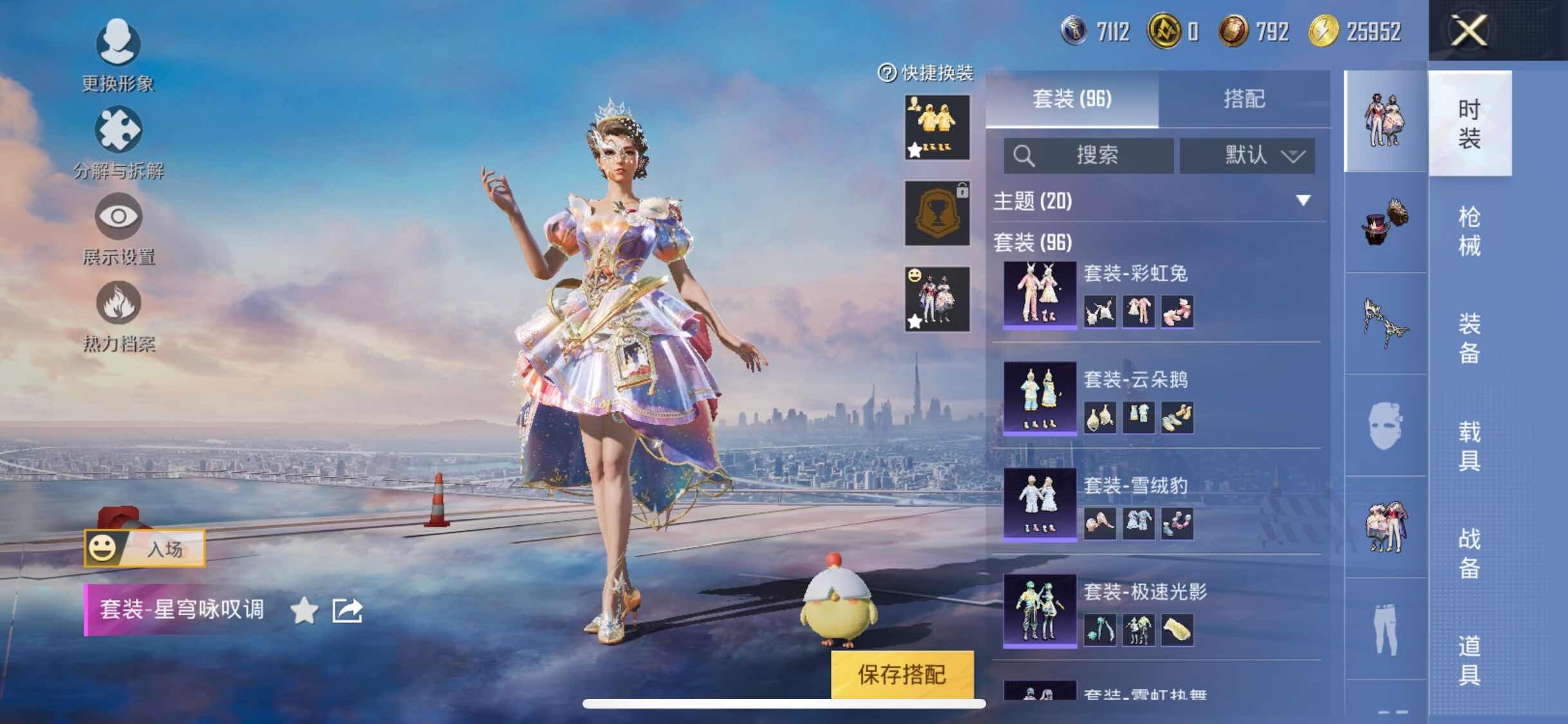 HPYXS3289666和平精英账号详情图5 HPYXS3289666和平精英账号详情图5