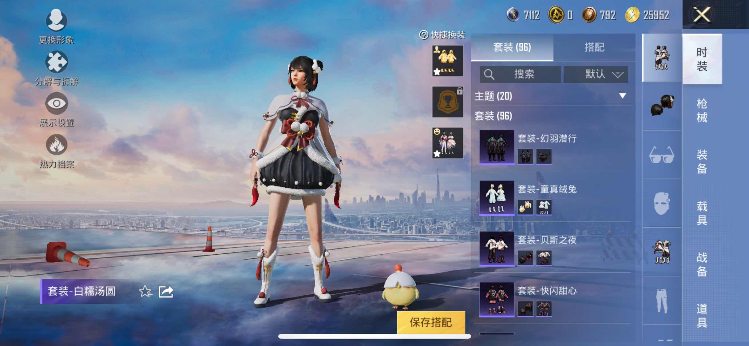 HPYXS3289666和平精英账号详情图7 HPYXS3289666和平精英账号详情图7