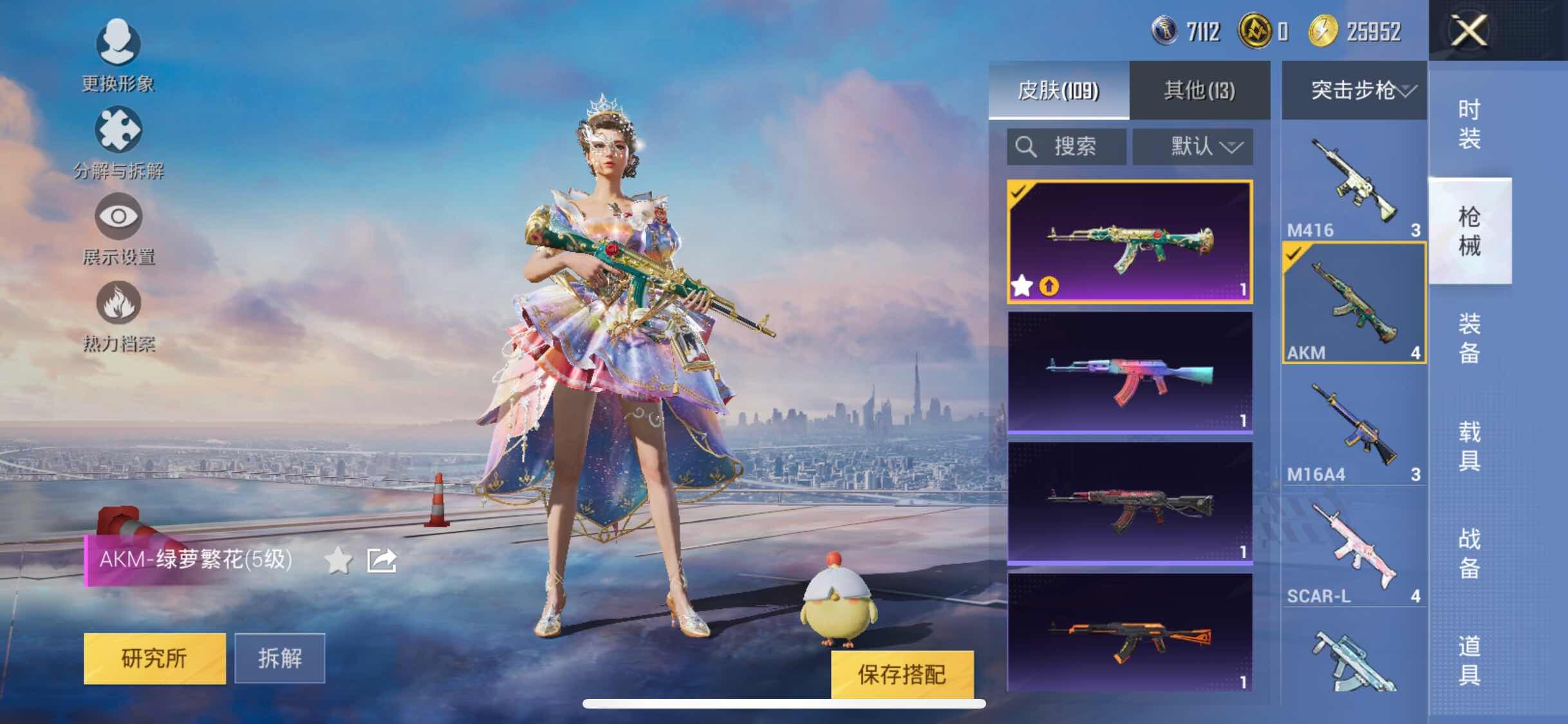 HPYXS3289666和平精英账号详情图10 HPYXS3289666和平精英账号详情图10