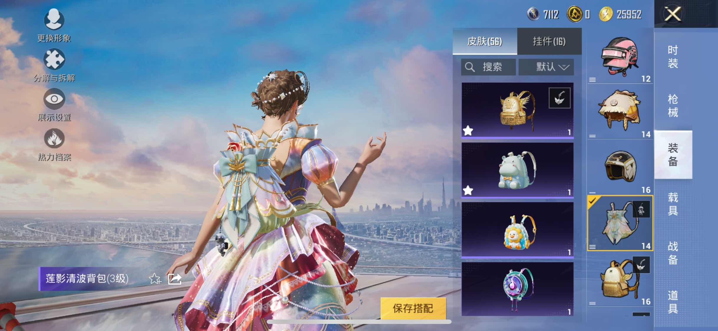 HPYXS3289666和平精英账号详情图11 HPYXS3289666和平精英账号详情图11