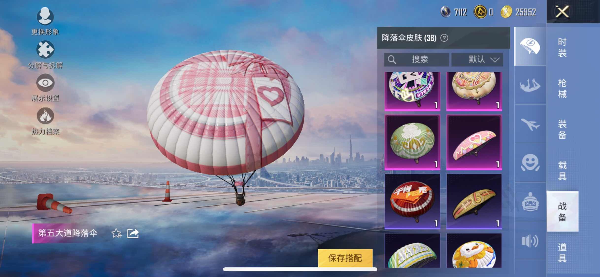 HPYXS3289666和平精英账号详情图12 HPYXS3289666和平精英账号详情图12
