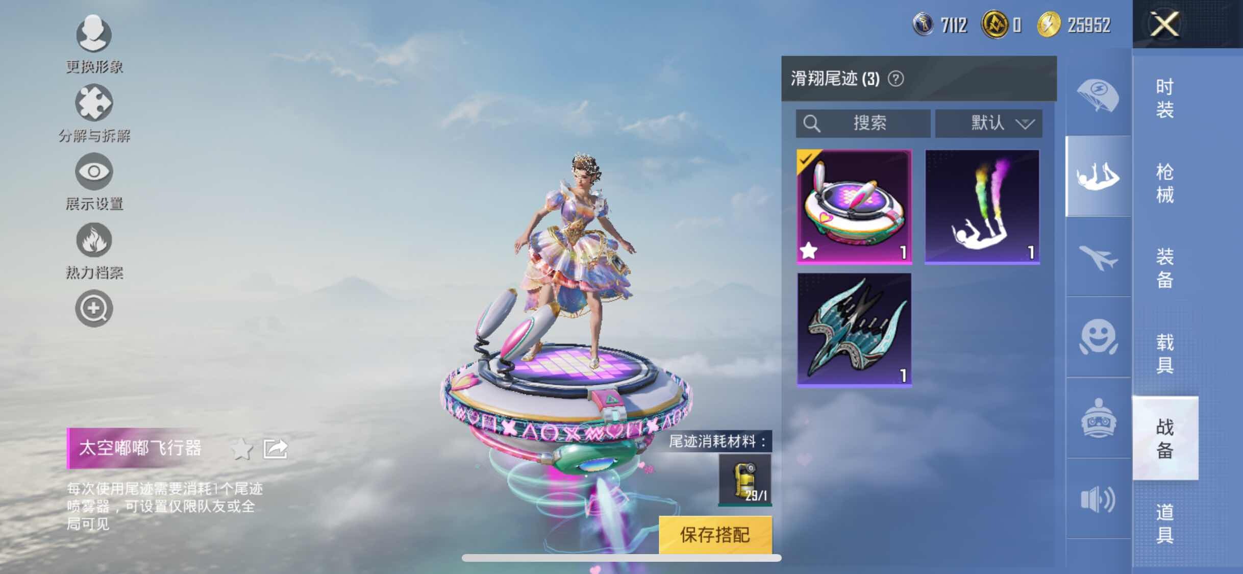 HPYXS3289666和平精英账号详情图13 HPYXS3289666和平精英账号详情图13