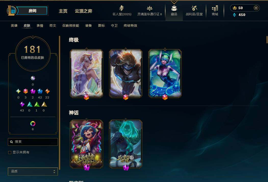 LOLEY38589英雄联盟账号详情图6