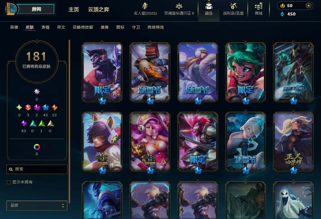 LOLEY38589英雄联盟账号详情图7