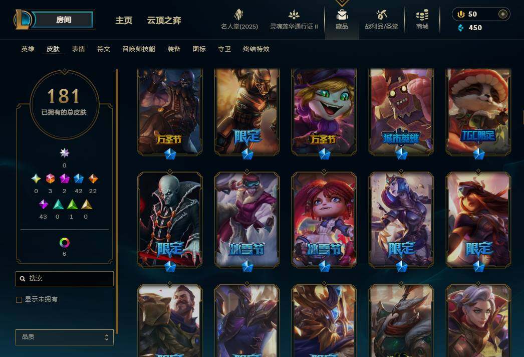 LOLEY38589英雄联盟账号详情图8