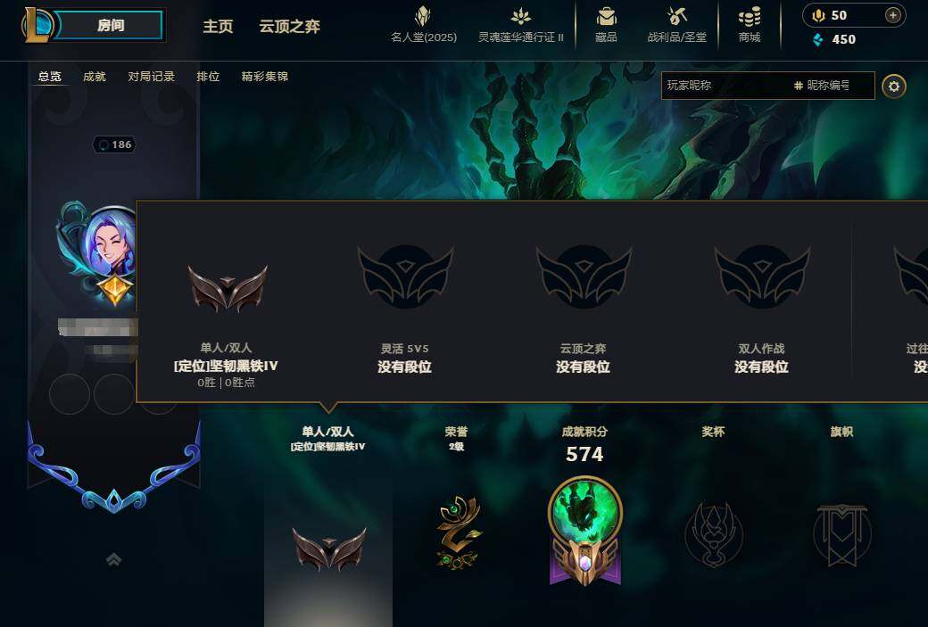 LOLEY38589英雄联盟账号详情图5