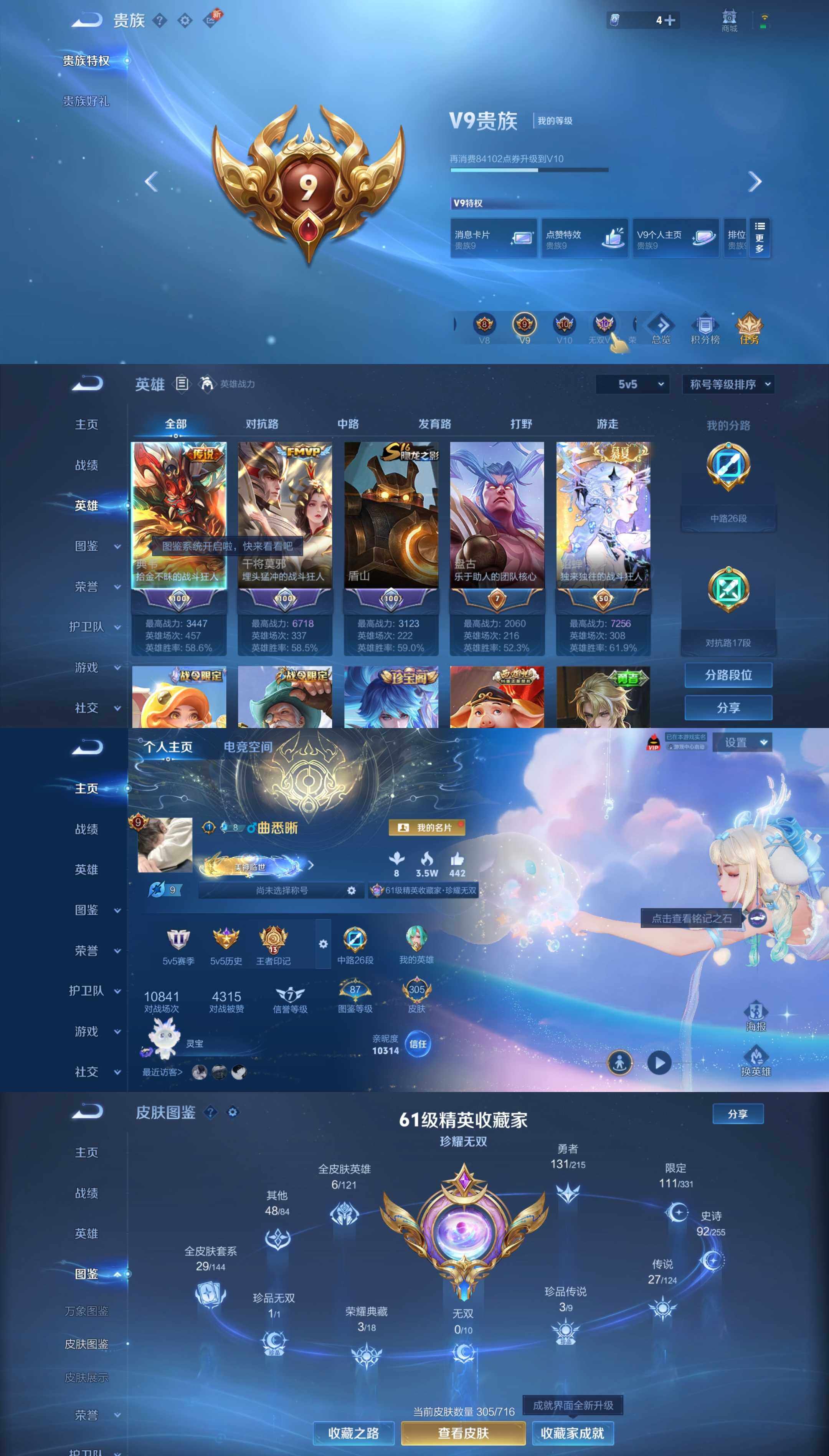 WZYXS3202550王者荣耀账号详情图2 WZYXS3202550王者荣耀账号详情图2