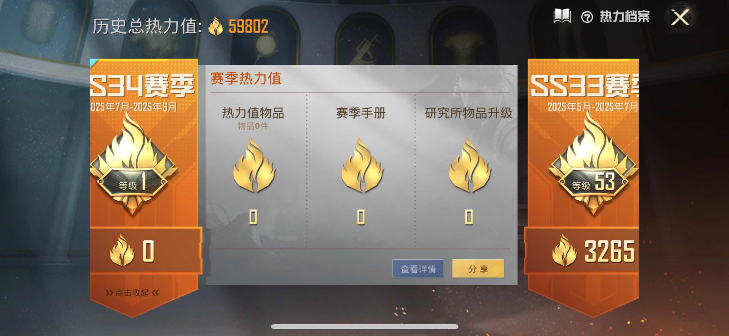 HPYXS3288053和平精英账号详情图4 HPYXS3288053和平精英账号详情图4