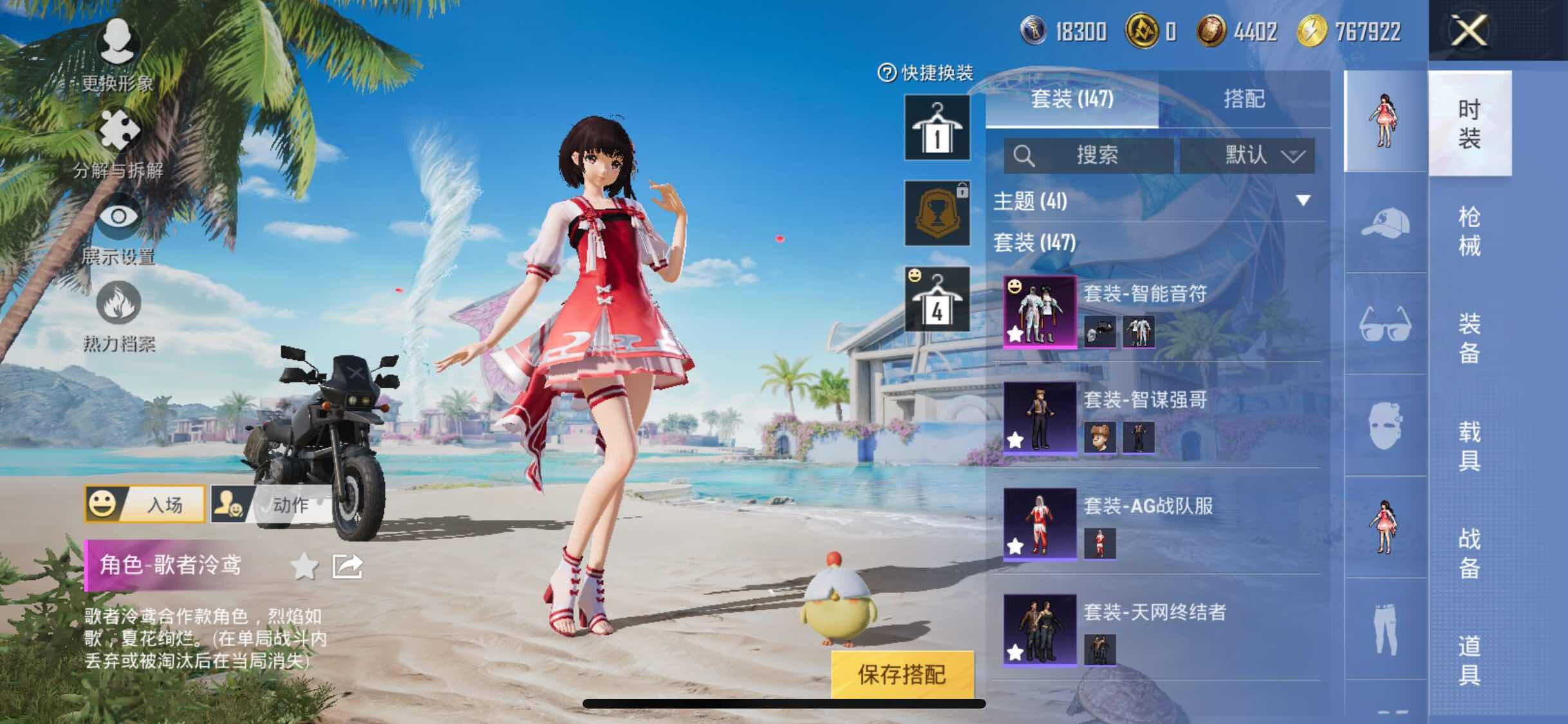 HPYXS3288053和平精英账号详情图5 HPYXS3288053和平精英账号详情图5