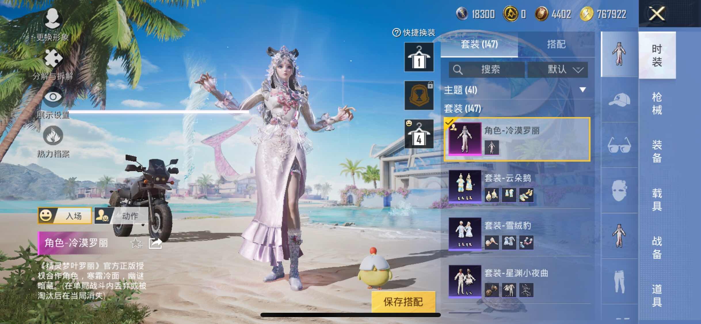 HPYXS3288053和平精英账号详情图6 HPYXS3288053和平精英账号详情图6
