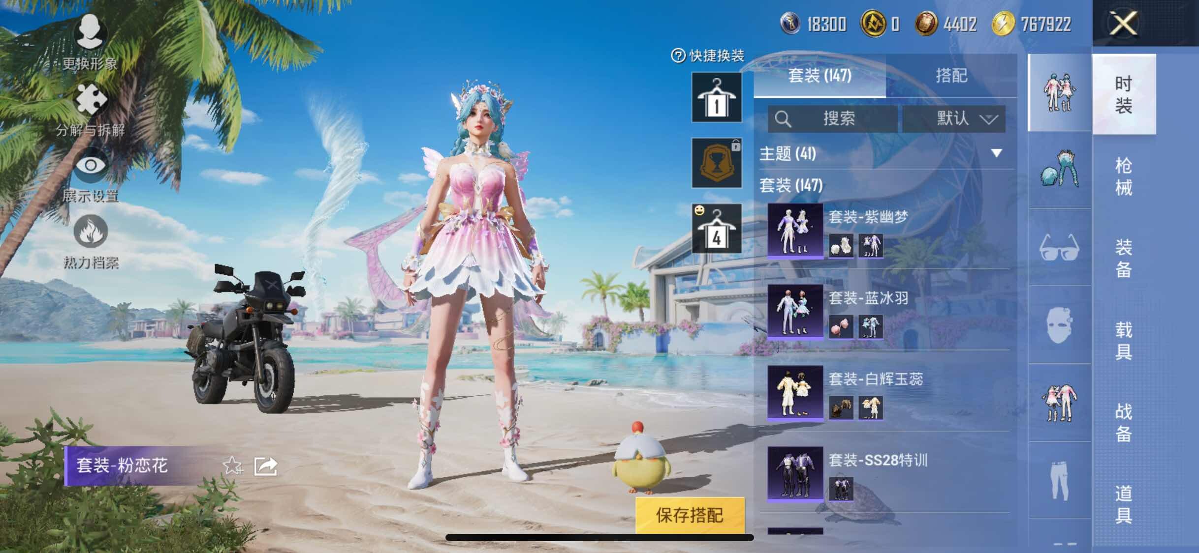 HPYXS3288053和平精英账号详情图7 HPYXS3288053和平精英账号详情图7