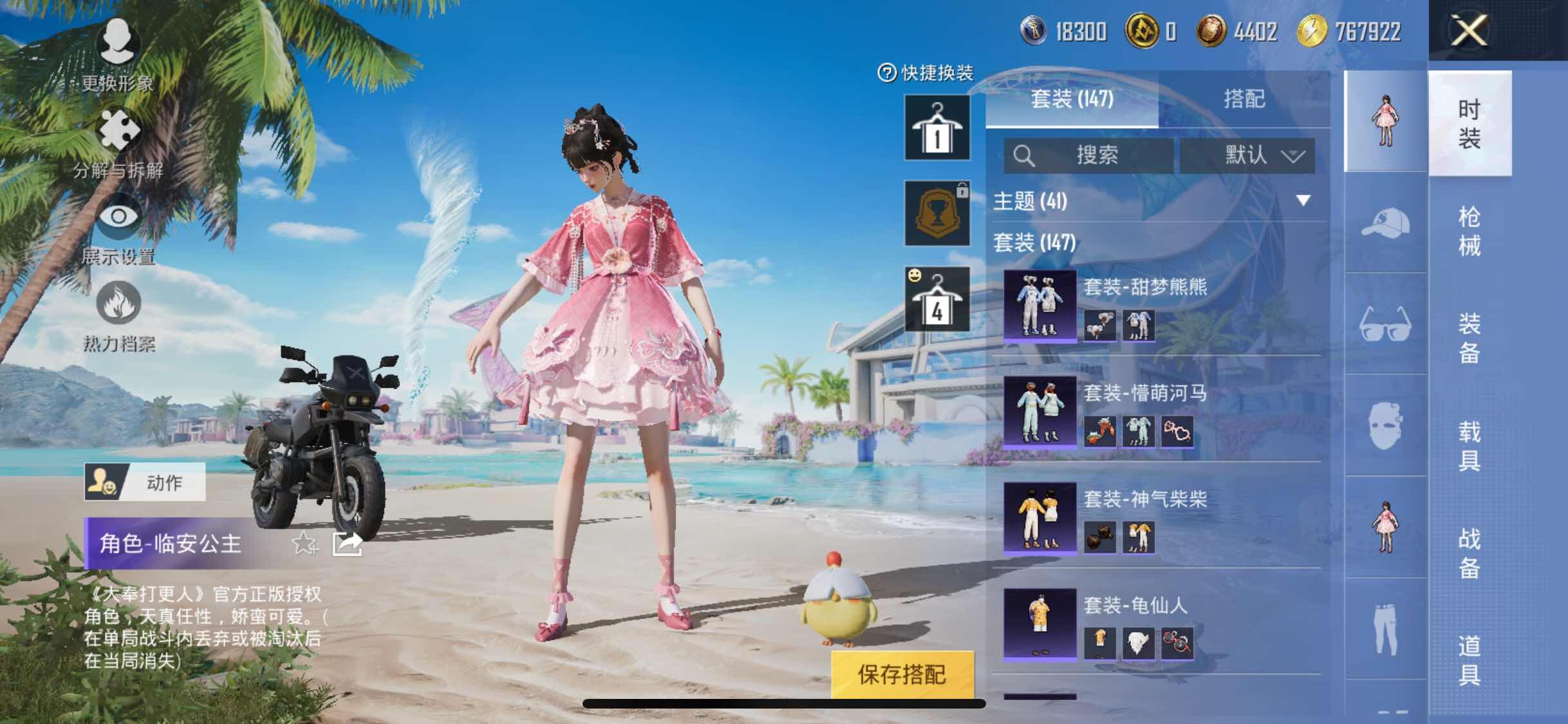 HPYXS3288053和平精英账号详情图8 HPYXS3288053和平精英账号详情图8
