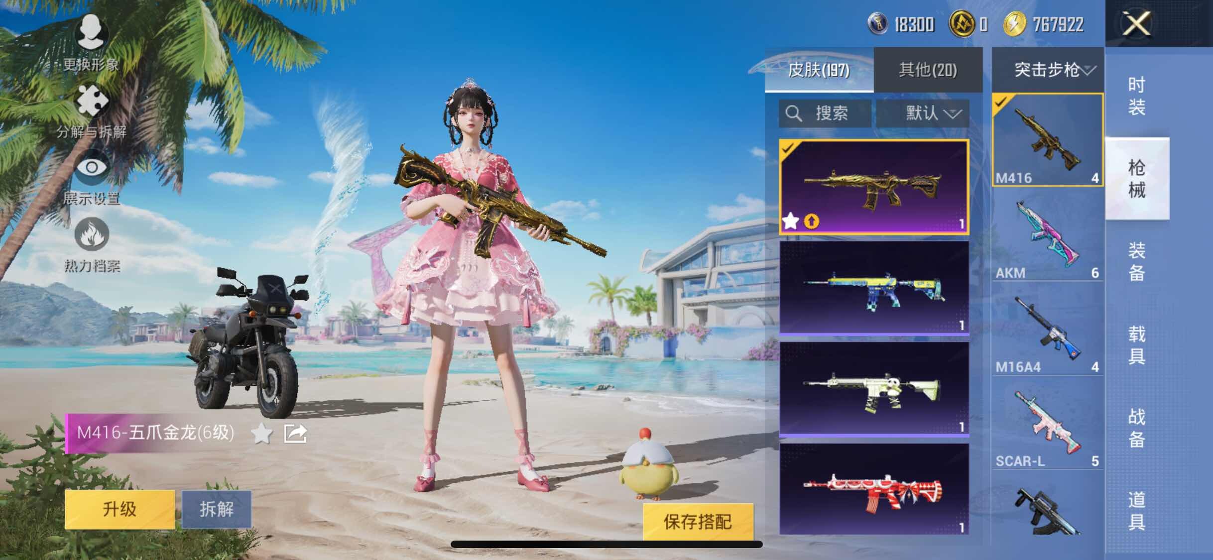 HPYXS3288053和平精英账号详情图11 HPYXS3288053和平精英账号详情图11