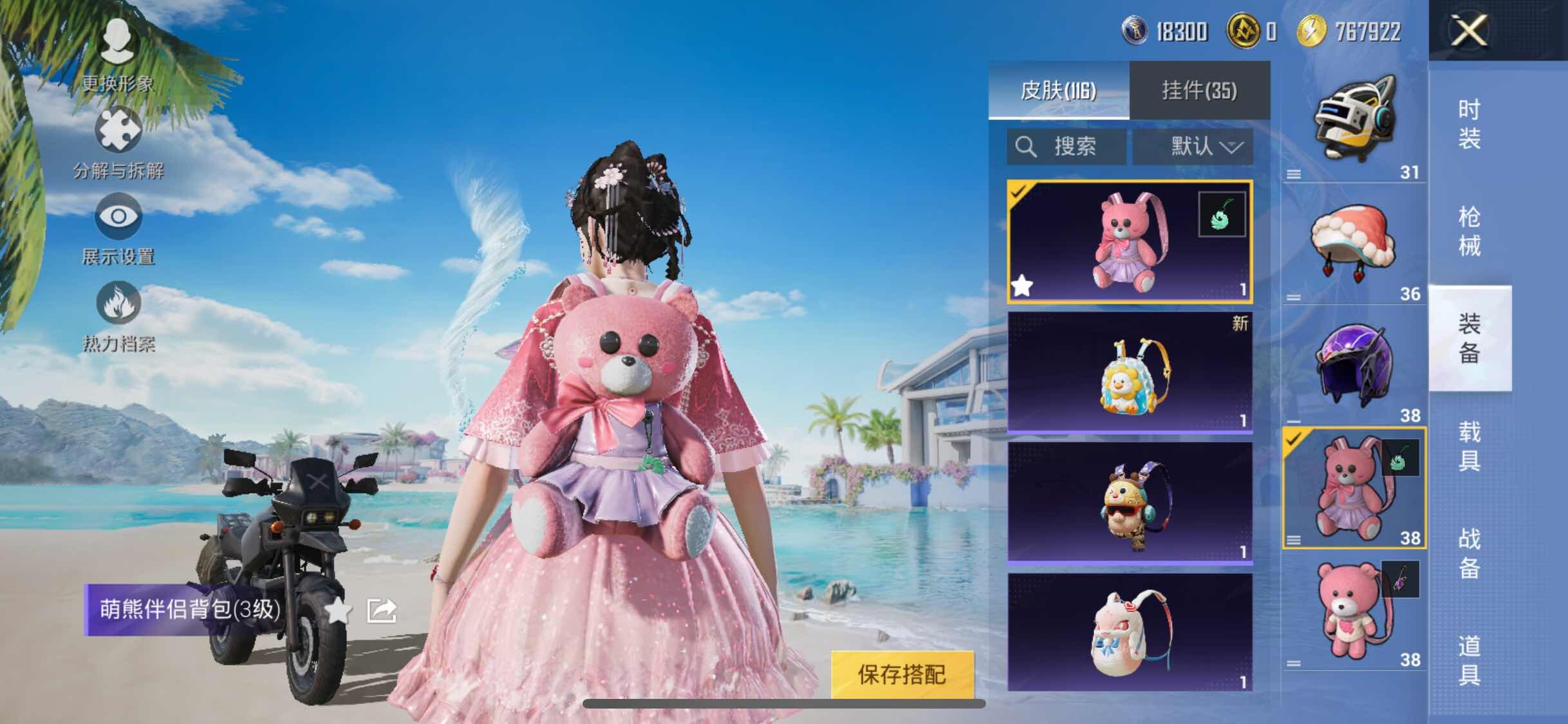 HPYXS3288053和平精英账号详情图12 HPYXS3288053和平精英账号详情图12