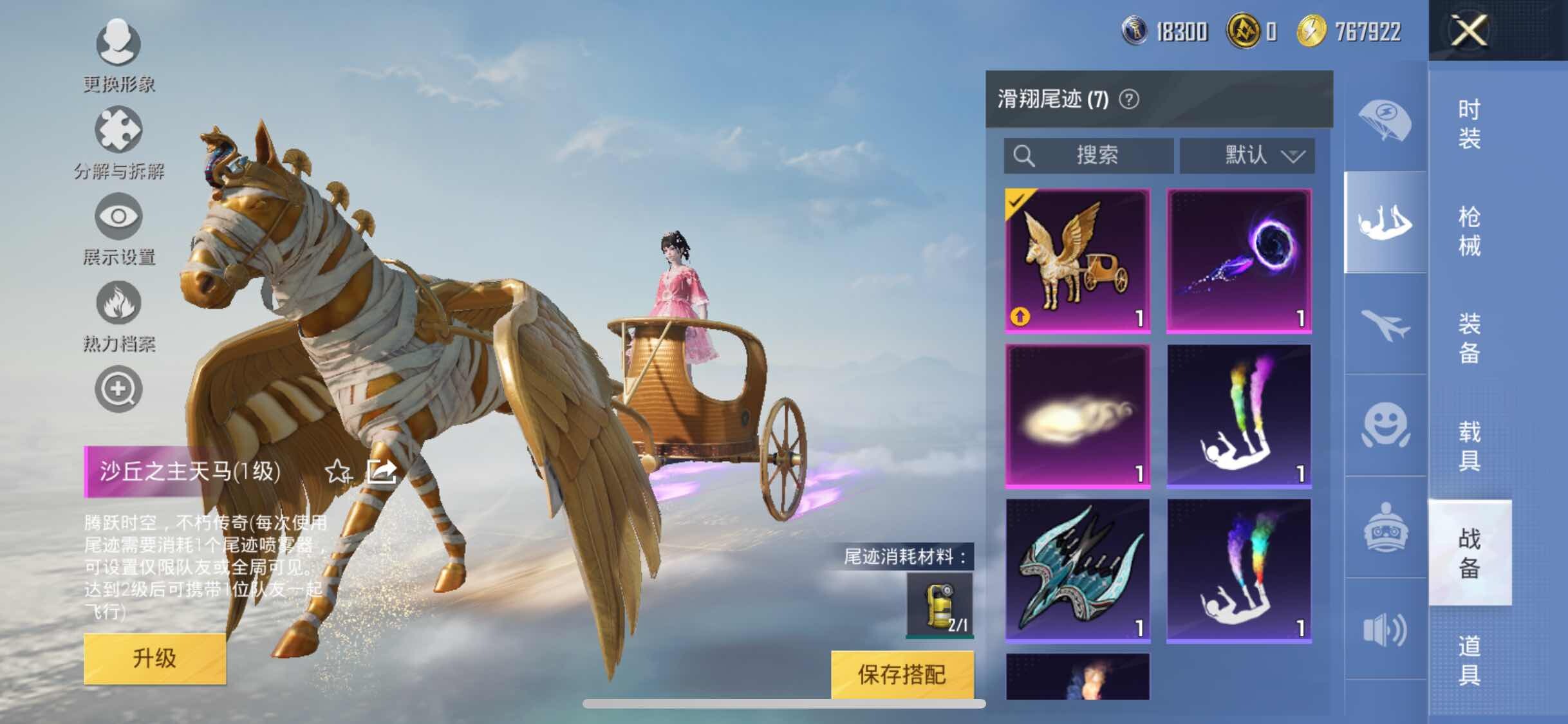 HPYXS3288053和平精英账号详情图14 HPYXS3288053和平精英账号详情图14