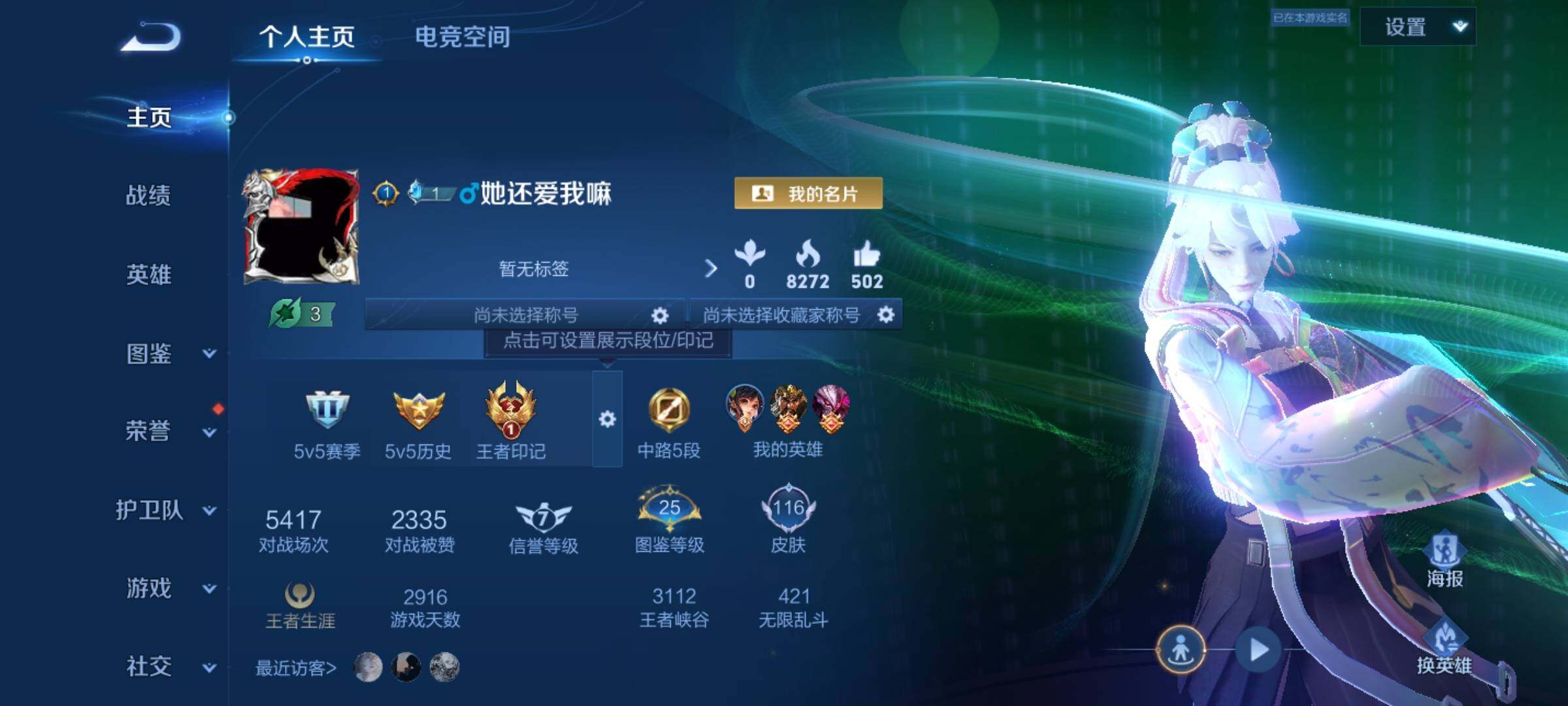 WZYXS3203045王者荣耀账号详情图2 WZYXS3203045王者荣耀账号详情图2