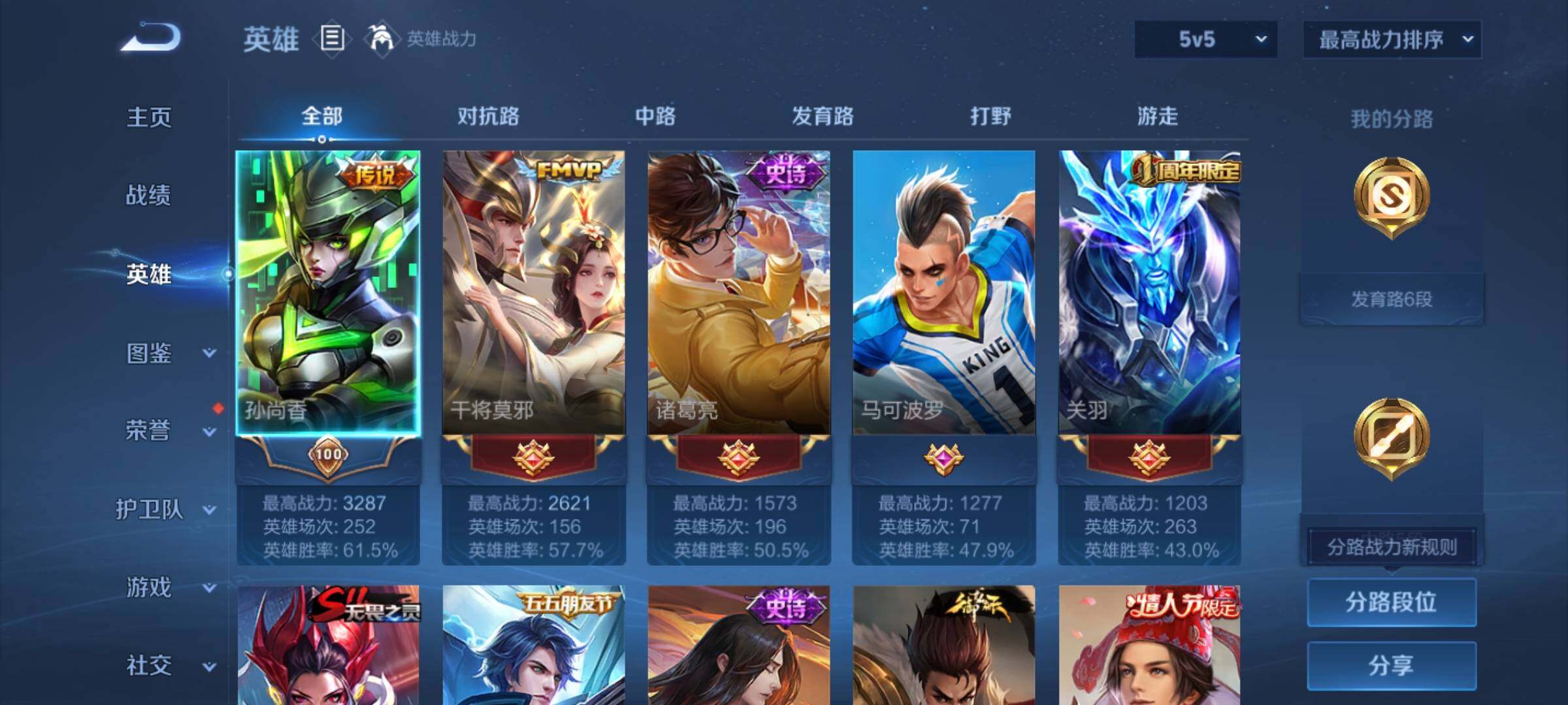 WZYXS3203045王者荣耀账号详情图3 WZYXS3203045王者荣耀账号详情图3