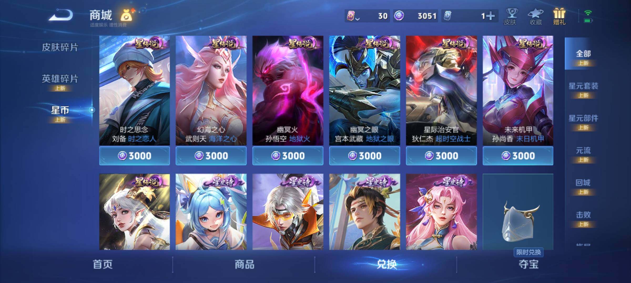 WZYXS3203045王者荣耀账号详情图7 WZYXS3203045王者荣耀账号详情图7