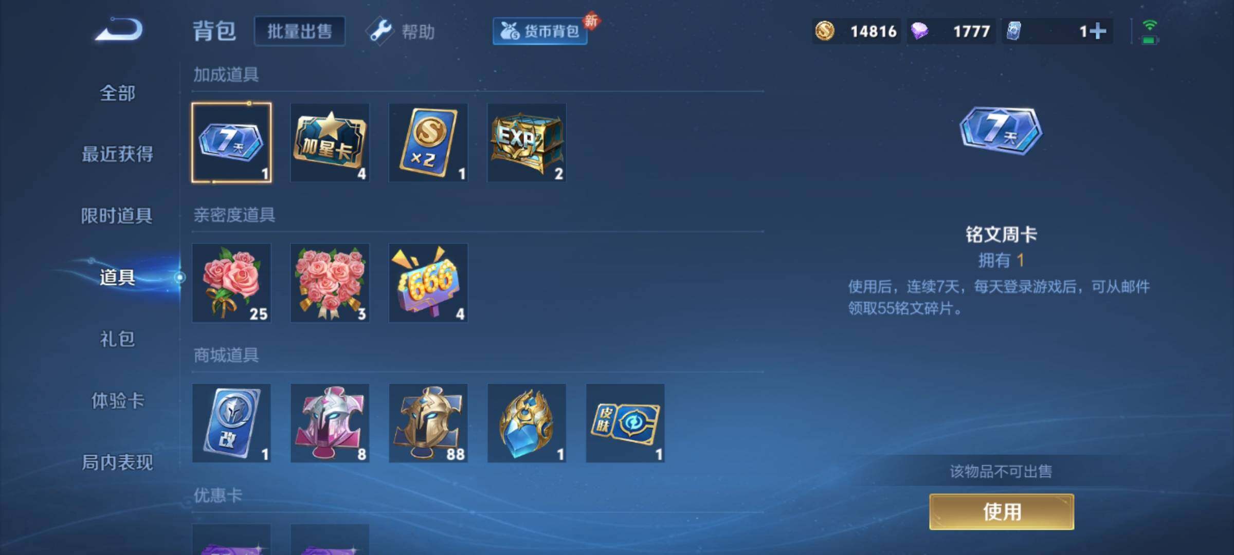 WZYXS3203045王者荣耀账号详情图9 WZYXS3203045王者荣耀账号详情图9