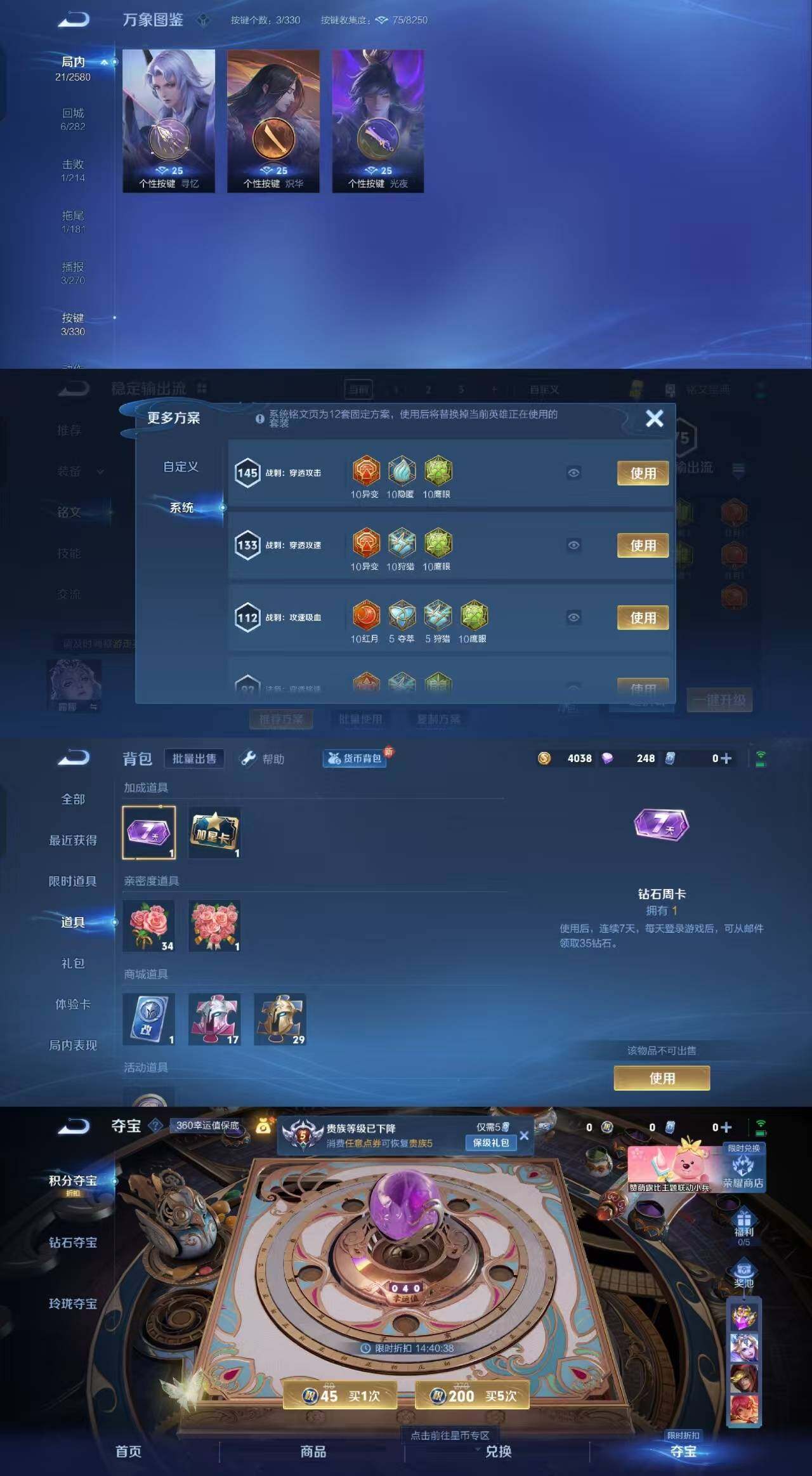 WZYXS3202551王者荣耀账号详情图3 WZYXS3202551王者荣耀账号详情图3
