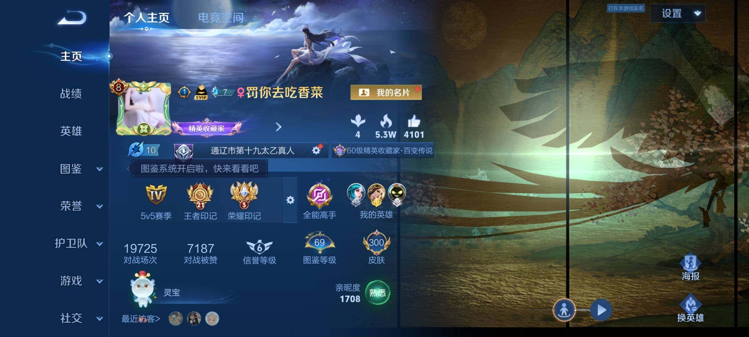 WZYXS3203071王者荣耀账号详情图2 WZYXS3203071王者荣耀账号详情图2