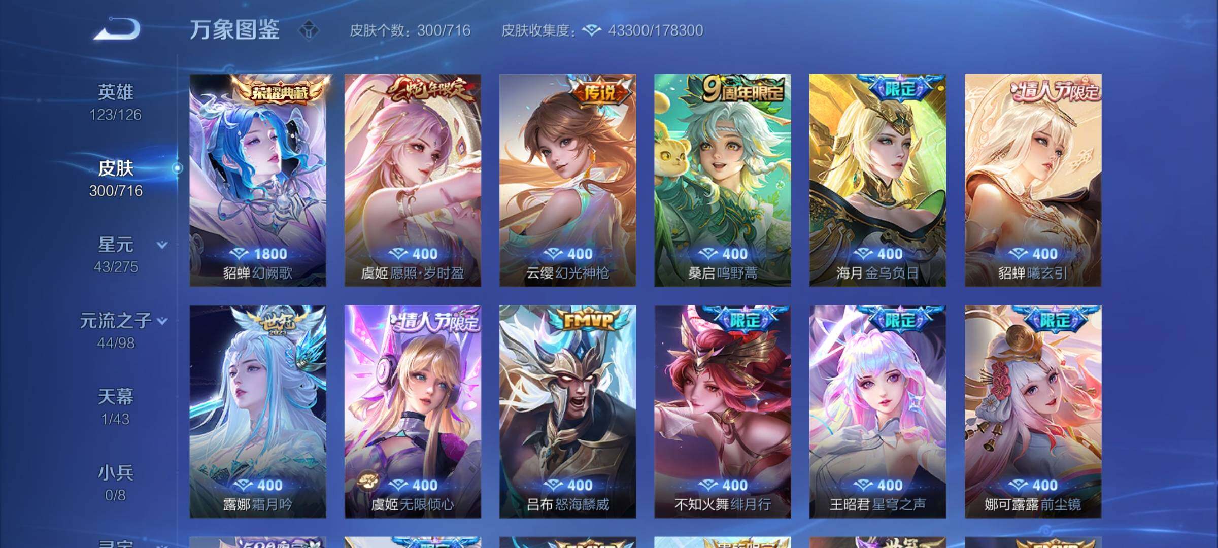 WZYXS3203071王者荣耀账号详情图5 WZYXS3203071王者荣耀账号详情图5
