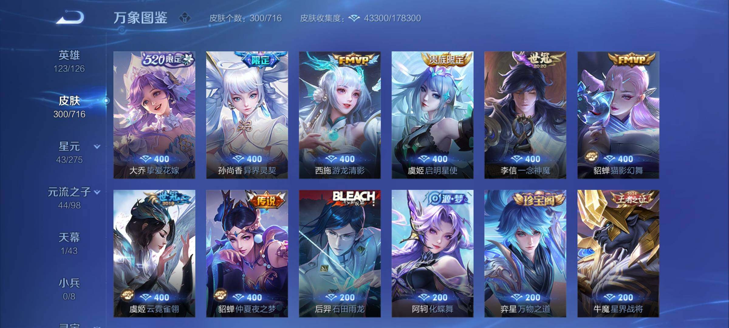 WZYXS3203071王者荣耀账号详情图6 WZYXS3203071王者荣耀账号详情图6