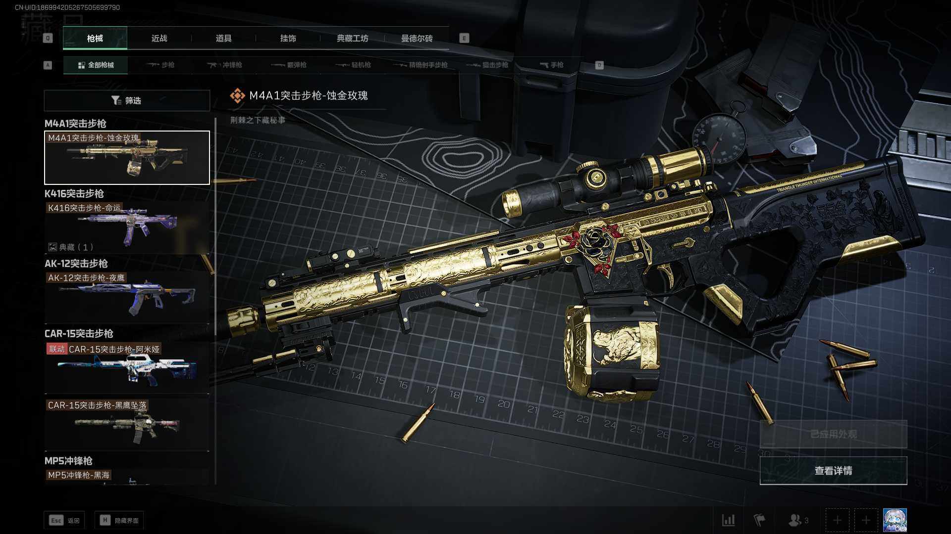 SJZLXY310559三角洲行动账号详情图6