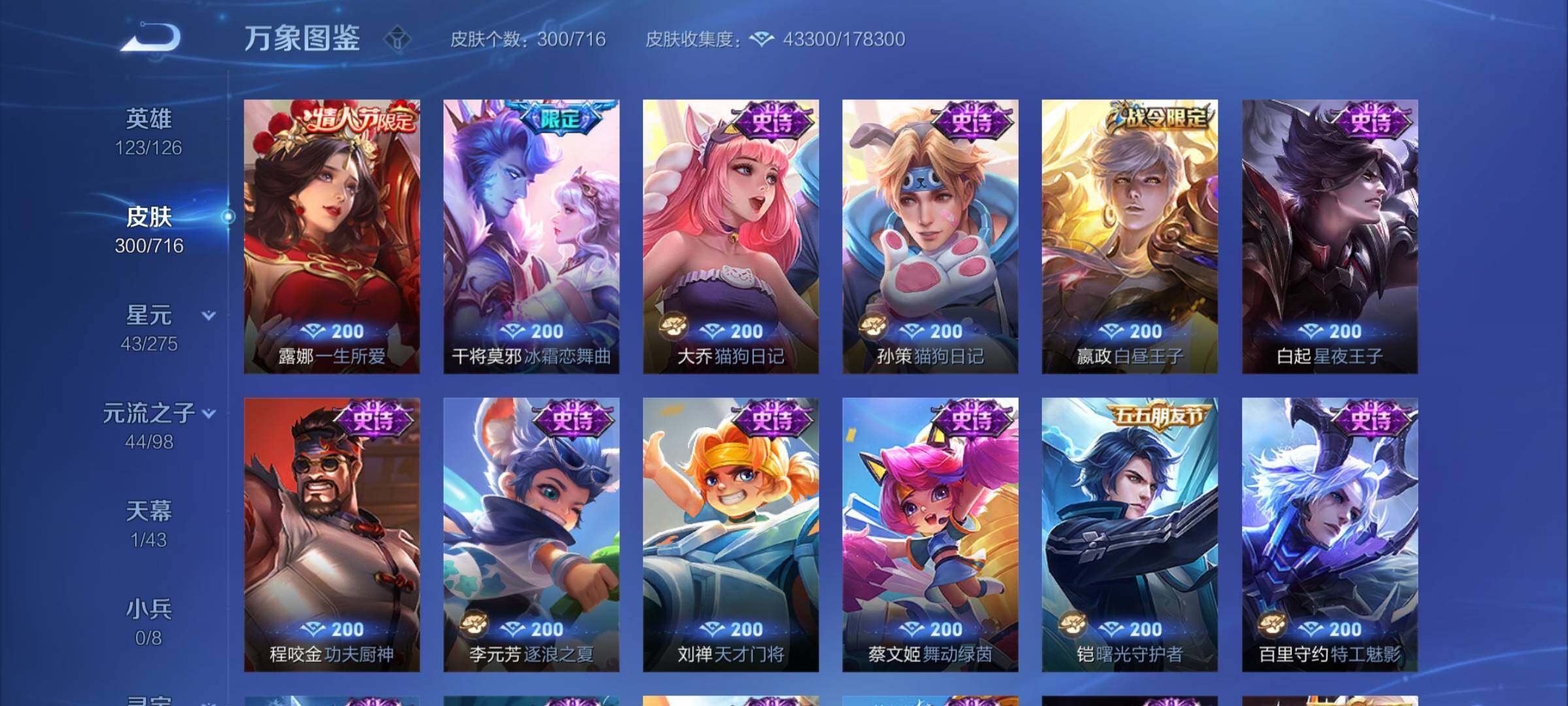 WZYXS3203071王者荣耀账号详情图10 WZYXS3203071王者荣耀账号详情图10