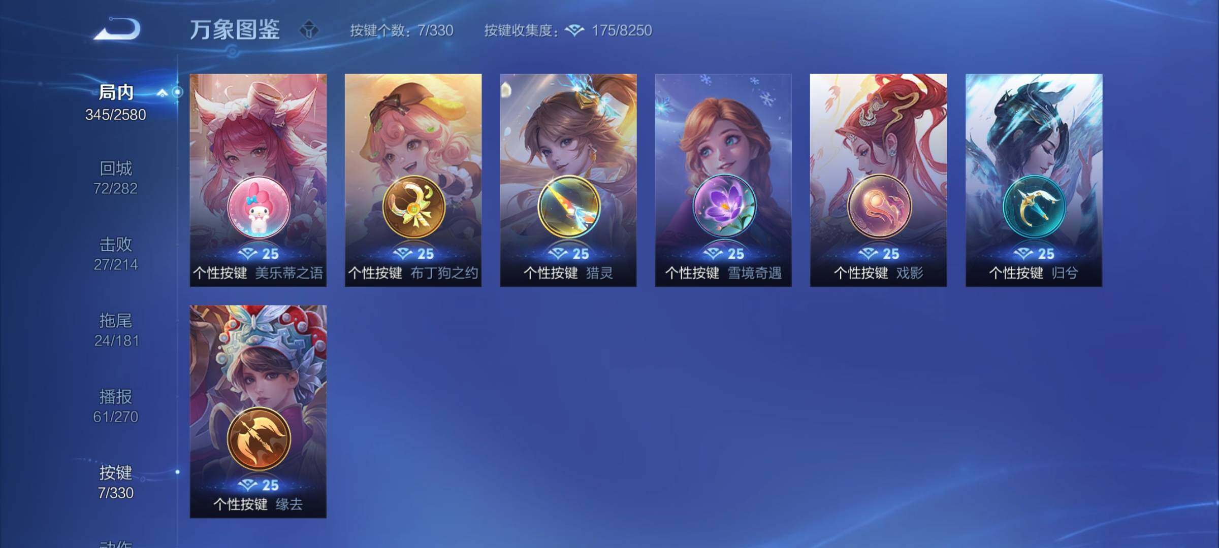 WZYXS3203071王者荣耀账号详情图12 WZYXS3203071王者荣耀账号详情图12