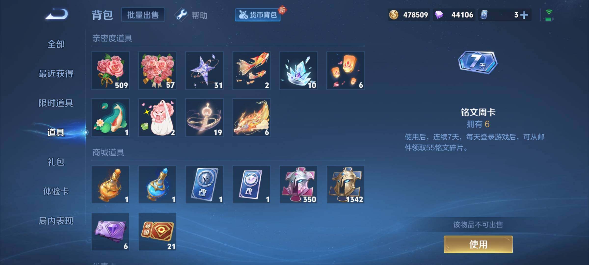 WZYXS3203071王者荣耀账号详情图15 WZYXS3203071王者荣耀账号详情图15