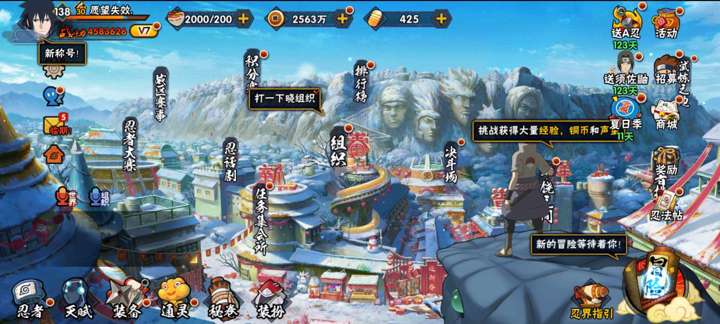 HYJM315724火影忍者账号详情图3 HYJM315724火影忍者账号详情图3