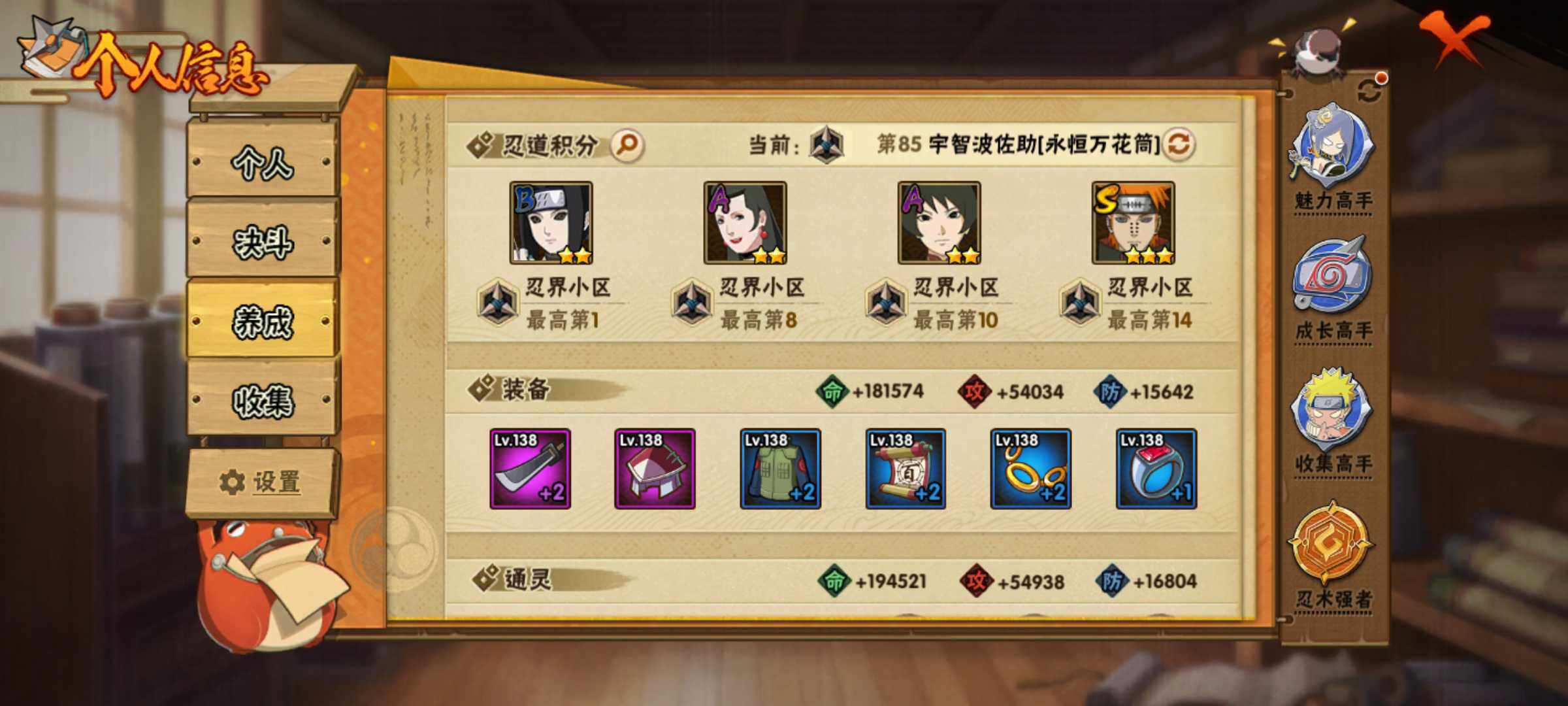 HYJM315724火影忍者账号详情图9 HYJM315724火影忍者账号详情图9
