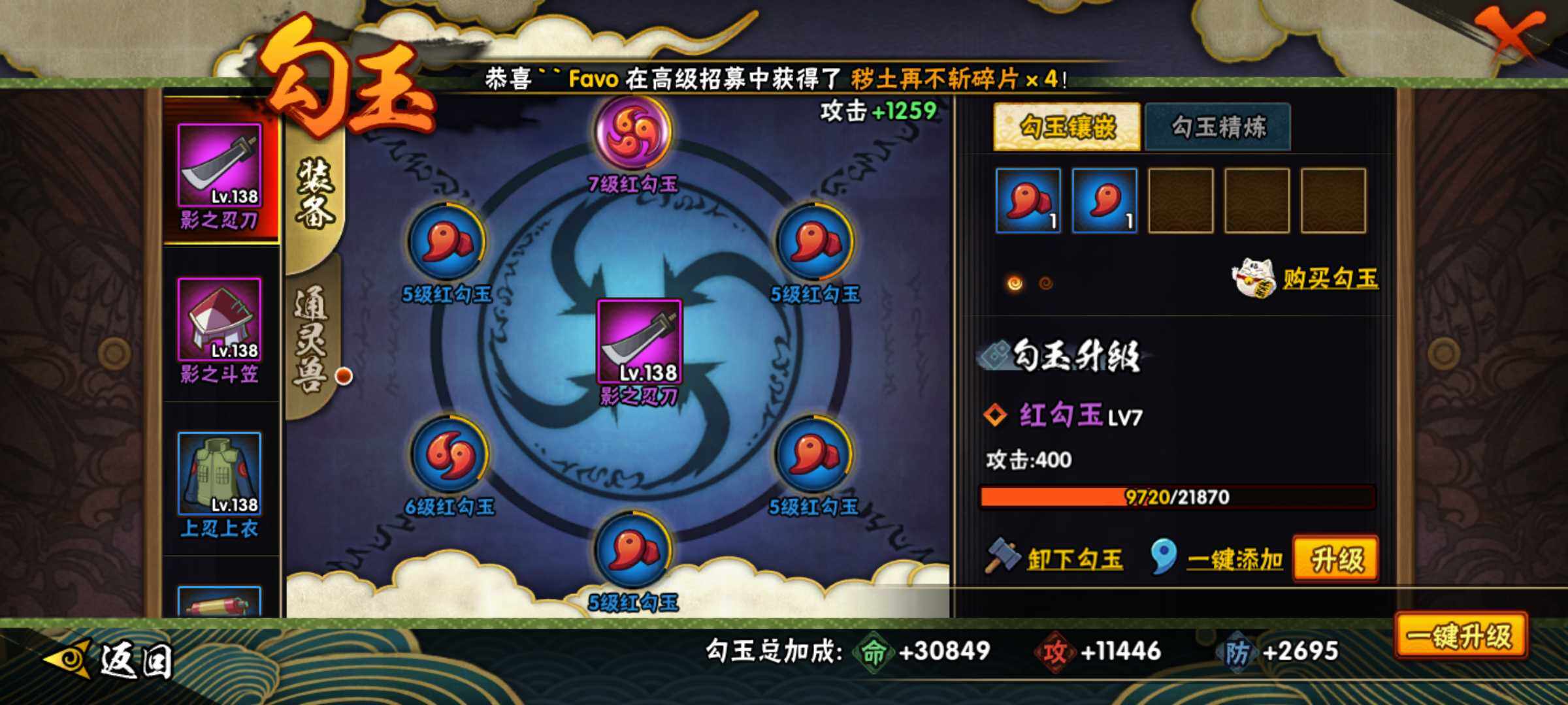 HYJM315724火影忍者账号详情图15 HYJM315724火影忍者账号详情图15