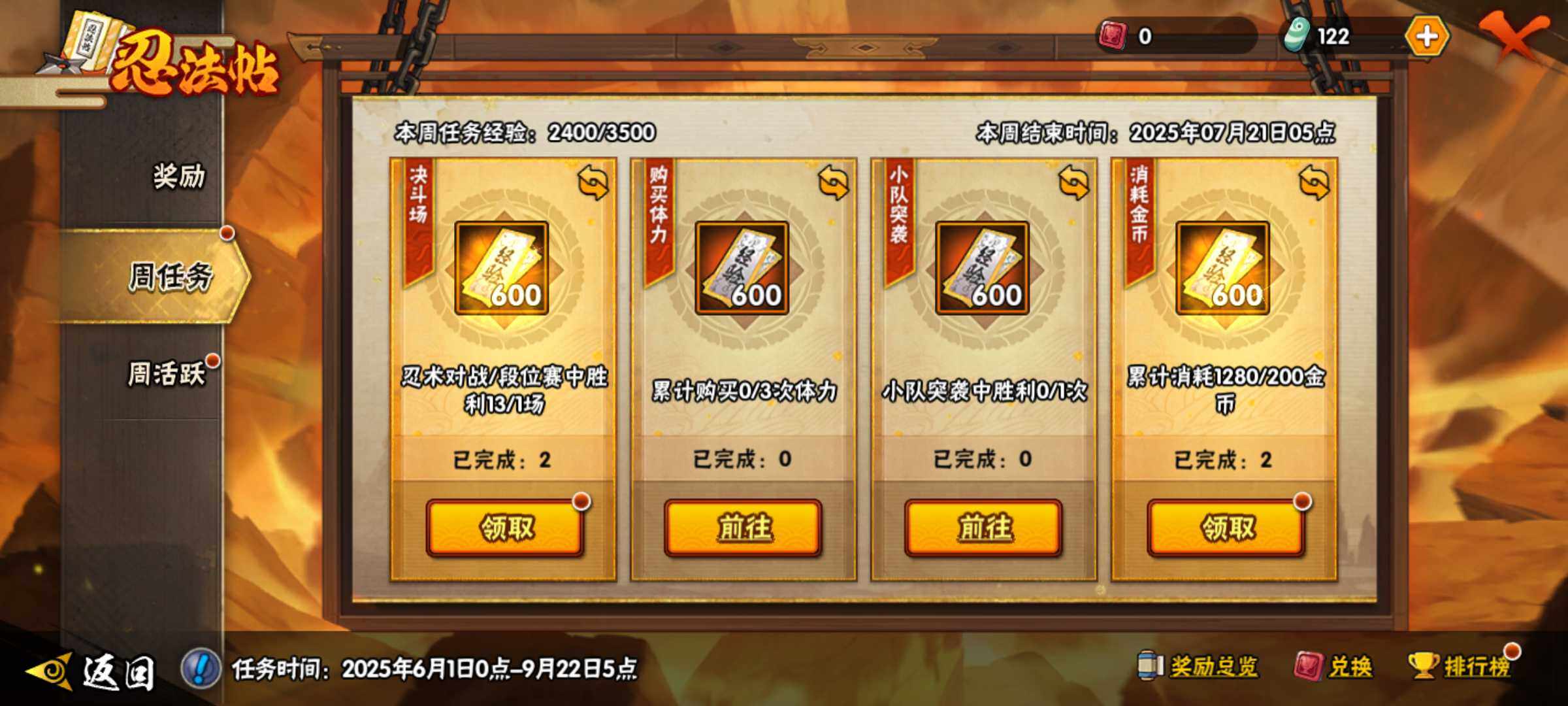 HYJM315724火影忍者账号详情图23 HYJM315724火影忍者账号详情图23