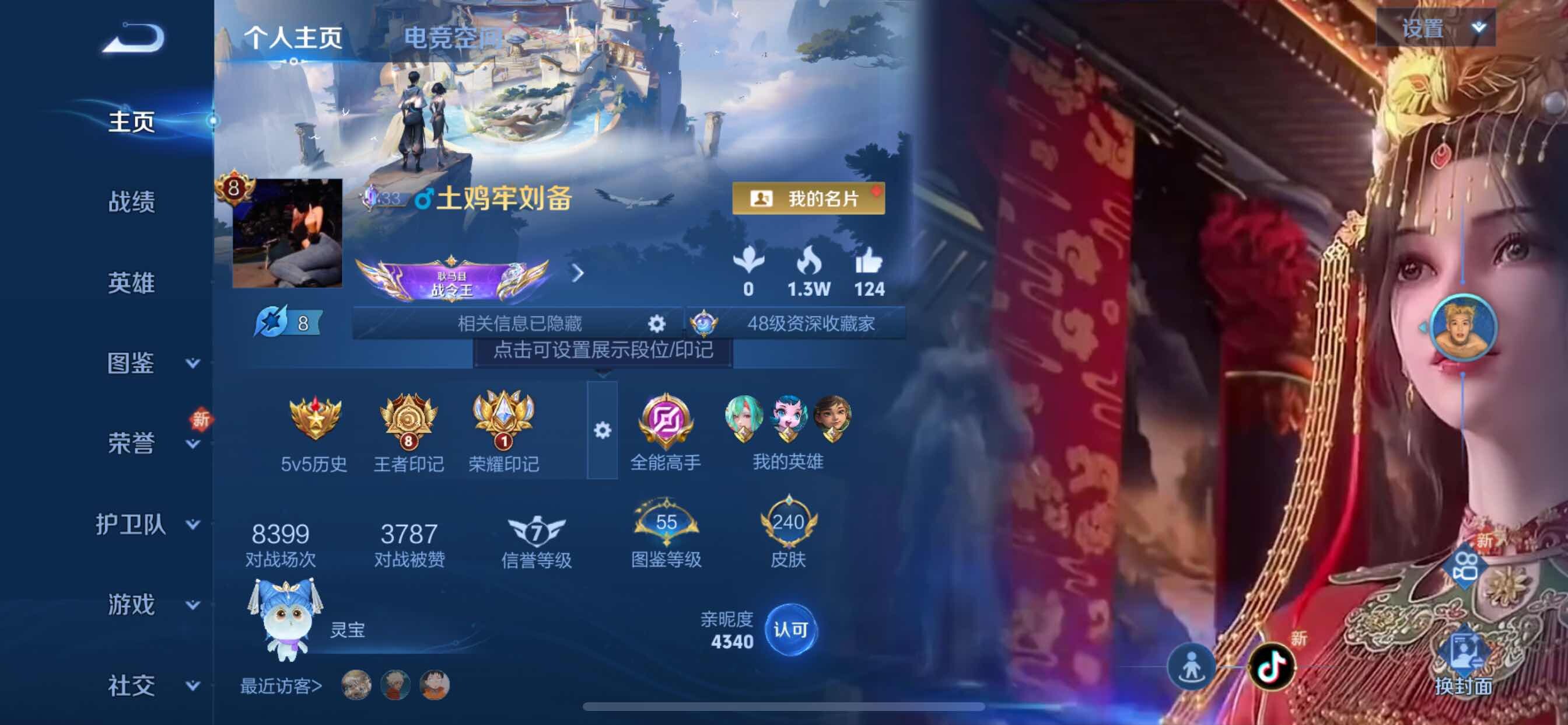 WZYXS3203079王者荣耀账号详情图2 WZYXS3203079王者荣耀账号详情图2