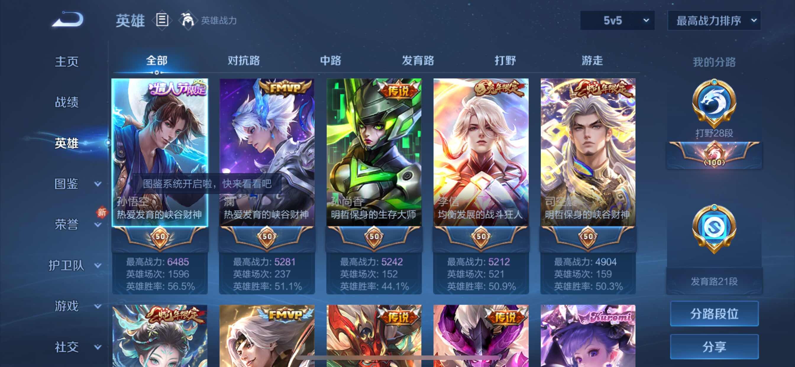 WZYXS3203079王者荣耀账号详情图3 WZYXS3203079王者荣耀账号详情图3