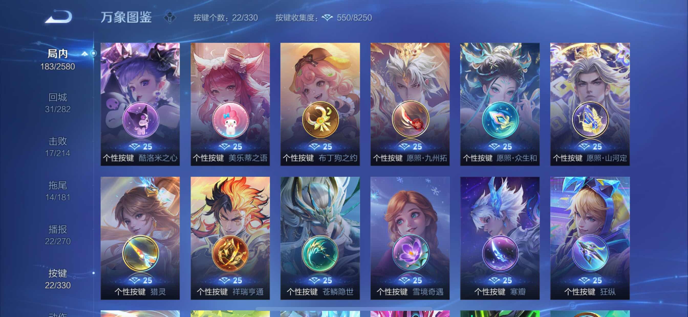 WZYXS3203079王者荣耀账号详情图12 WZYXS3203079王者荣耀账号详情图12