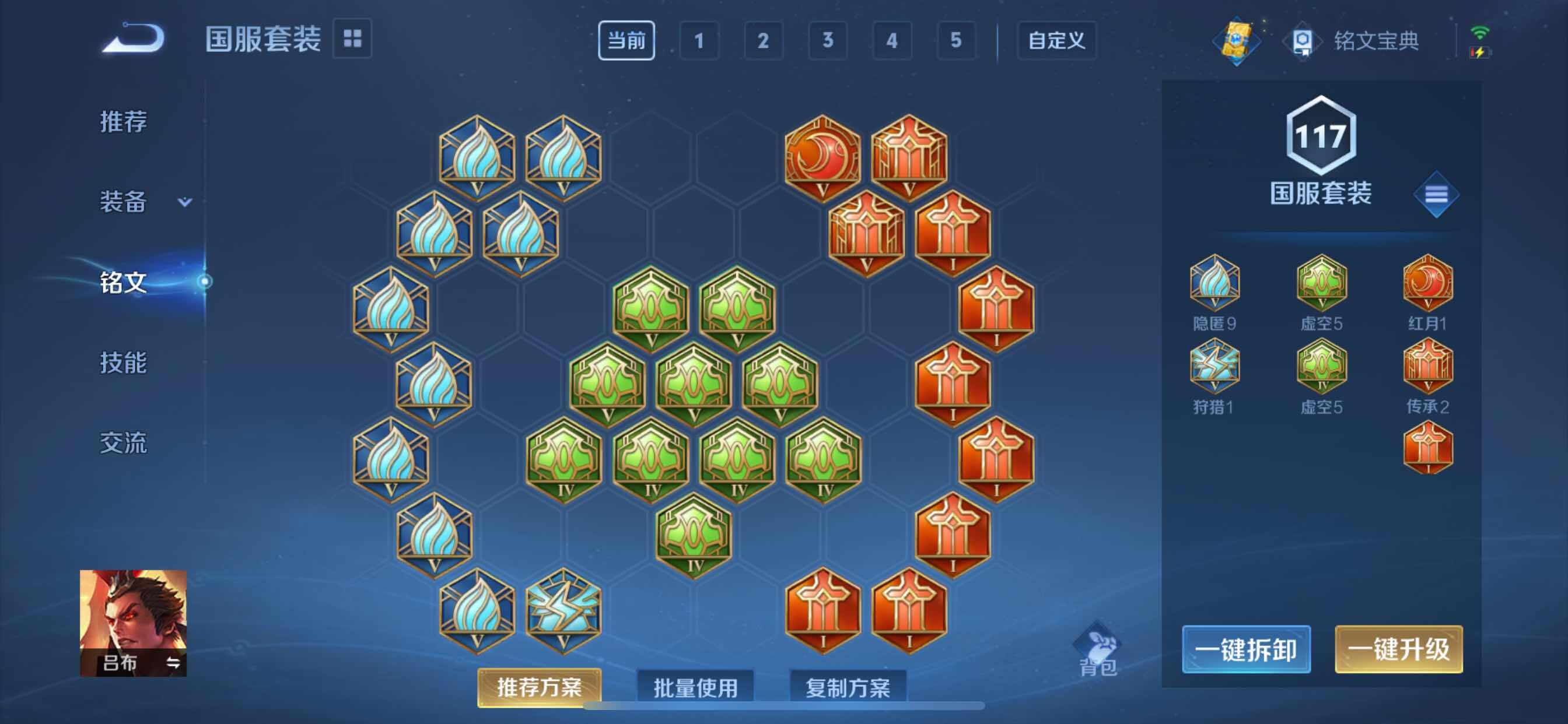 WZYXS3203079王者荣耀账号详情图16 WZYXS3203079王者荣耀账号详情图16