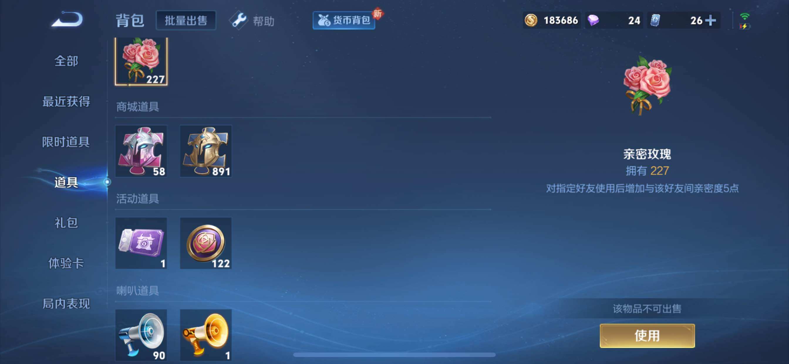 WZYXS3203079王者荣耀账号详情图14 WZYXS3203079王者荣耀账号详情图14