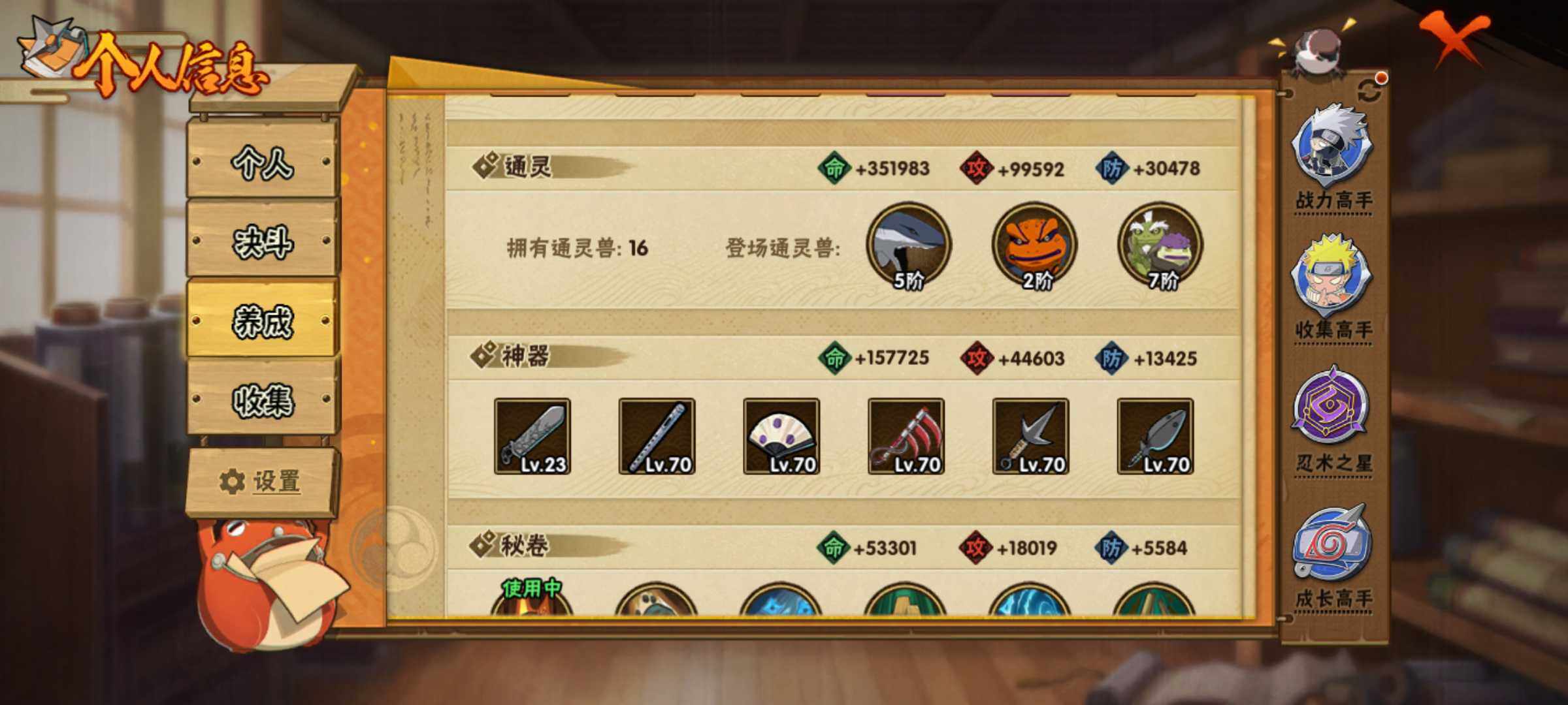 HYJM315721火影忍者账号详情图8