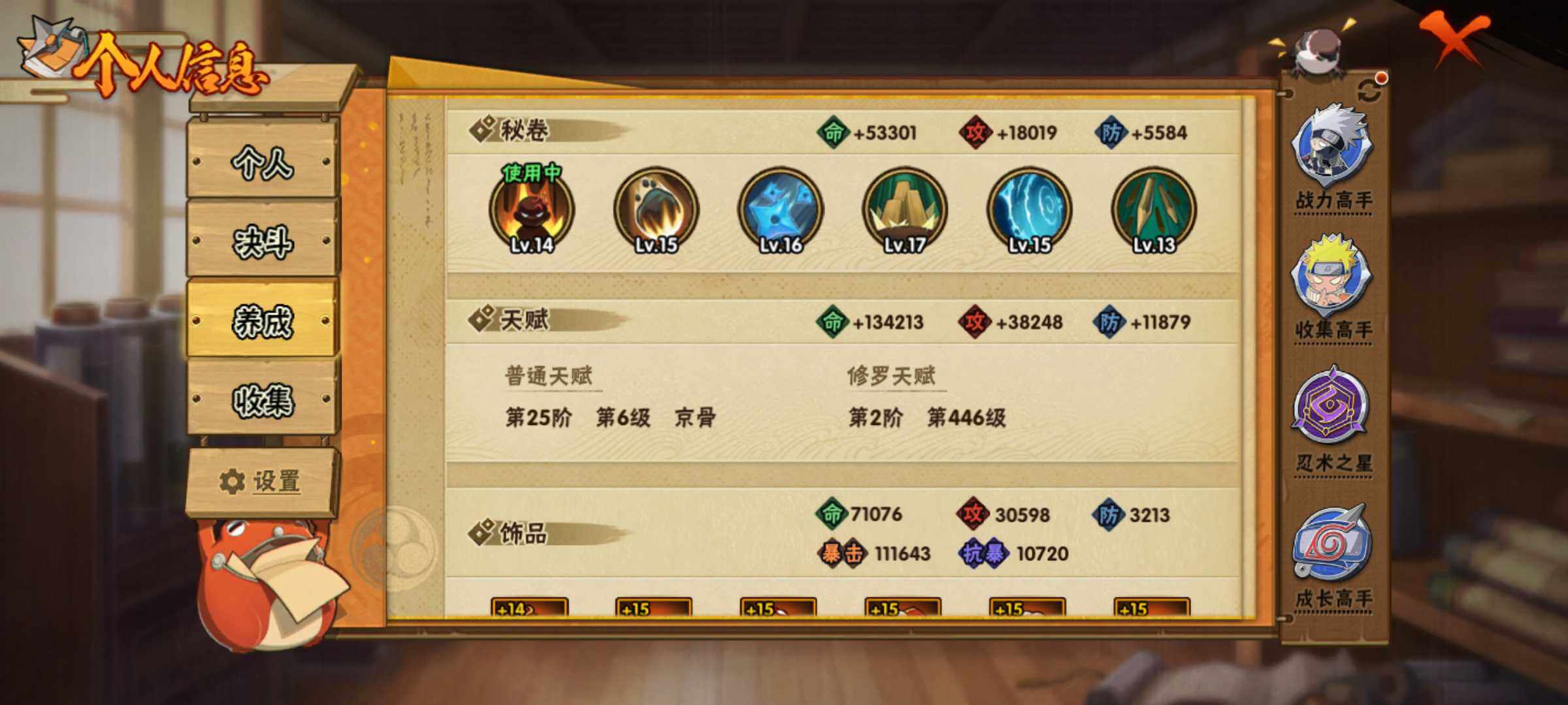 HYJM315721火影忍者账号详情图10