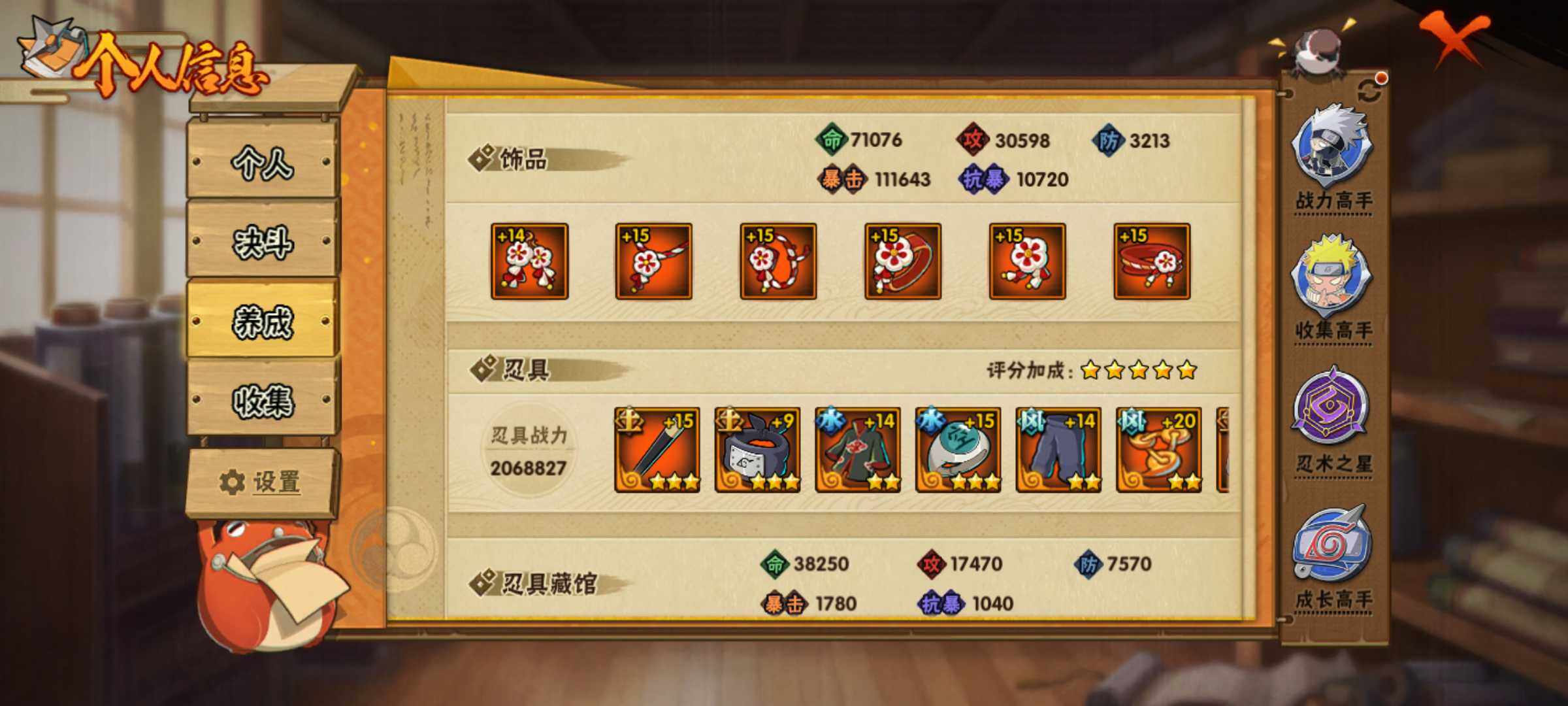 HYJM315721火影忍者账号详情图9