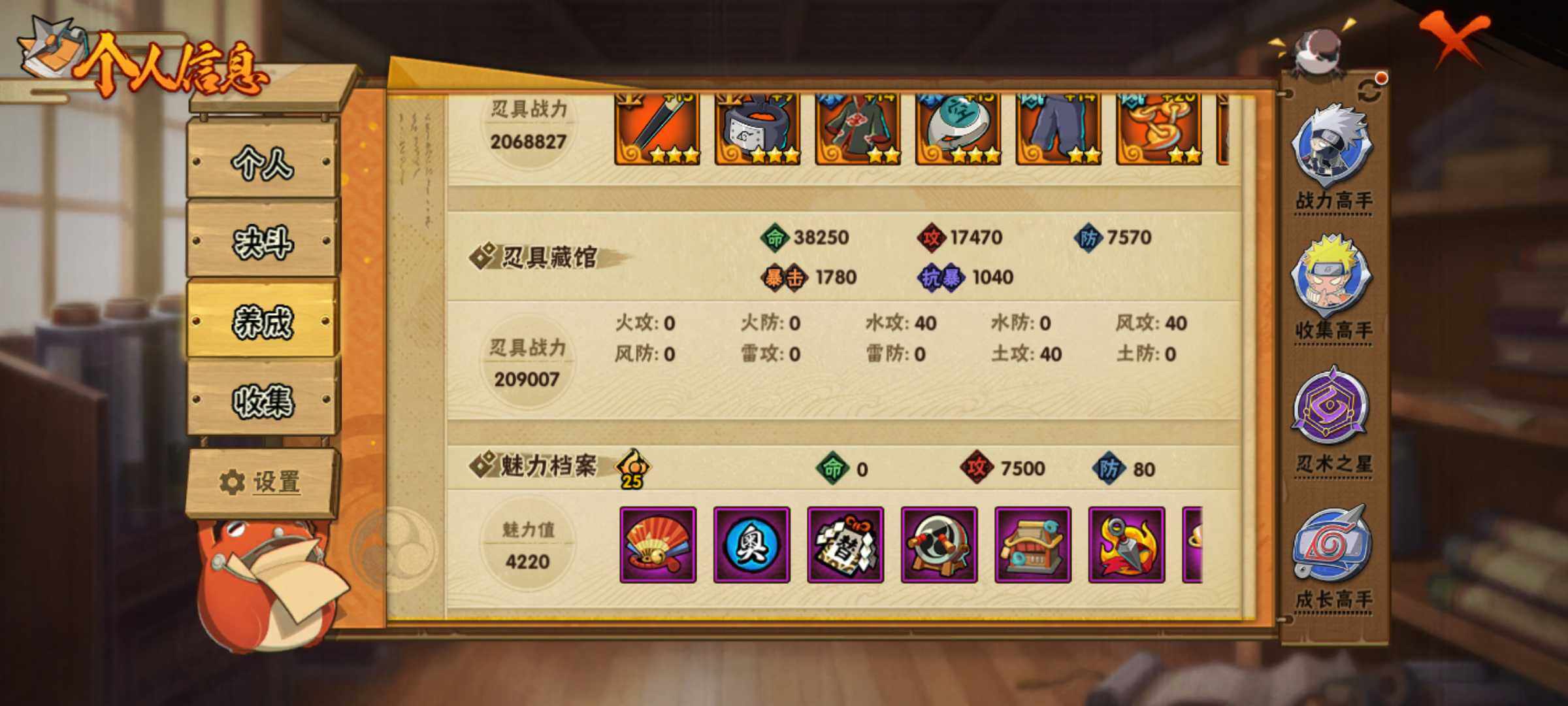 HYJM315721火影忍者账号详情图11