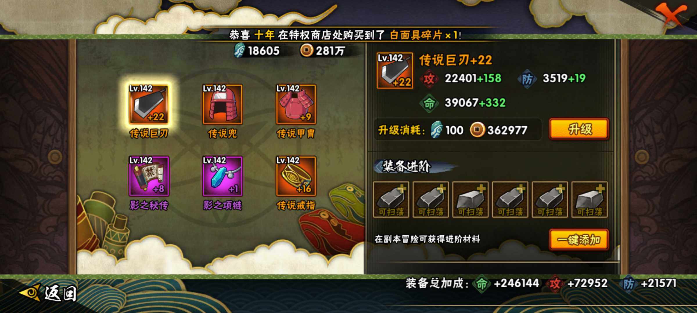 HYJM315721火影忍者账号详情图15