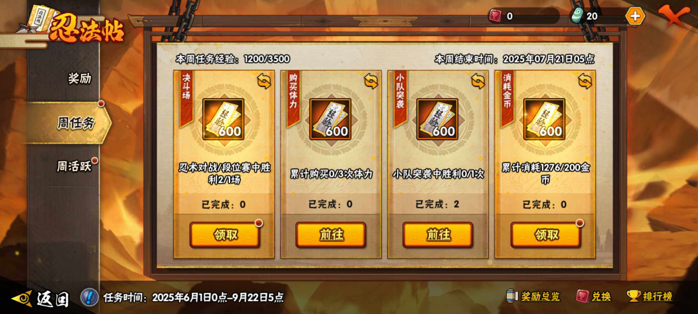 HYJM315721火影忍者账号详情图26