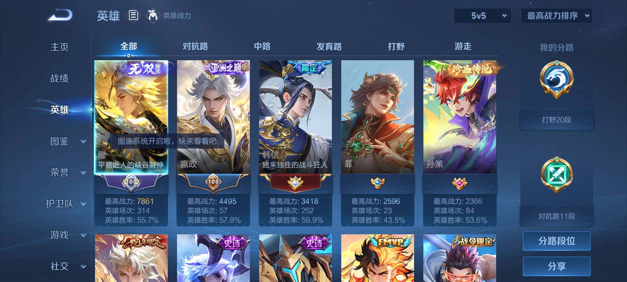 WZYXS3203088王者荣耀账号详情图3 WZYXS3203088王者荣耀账号详情图3