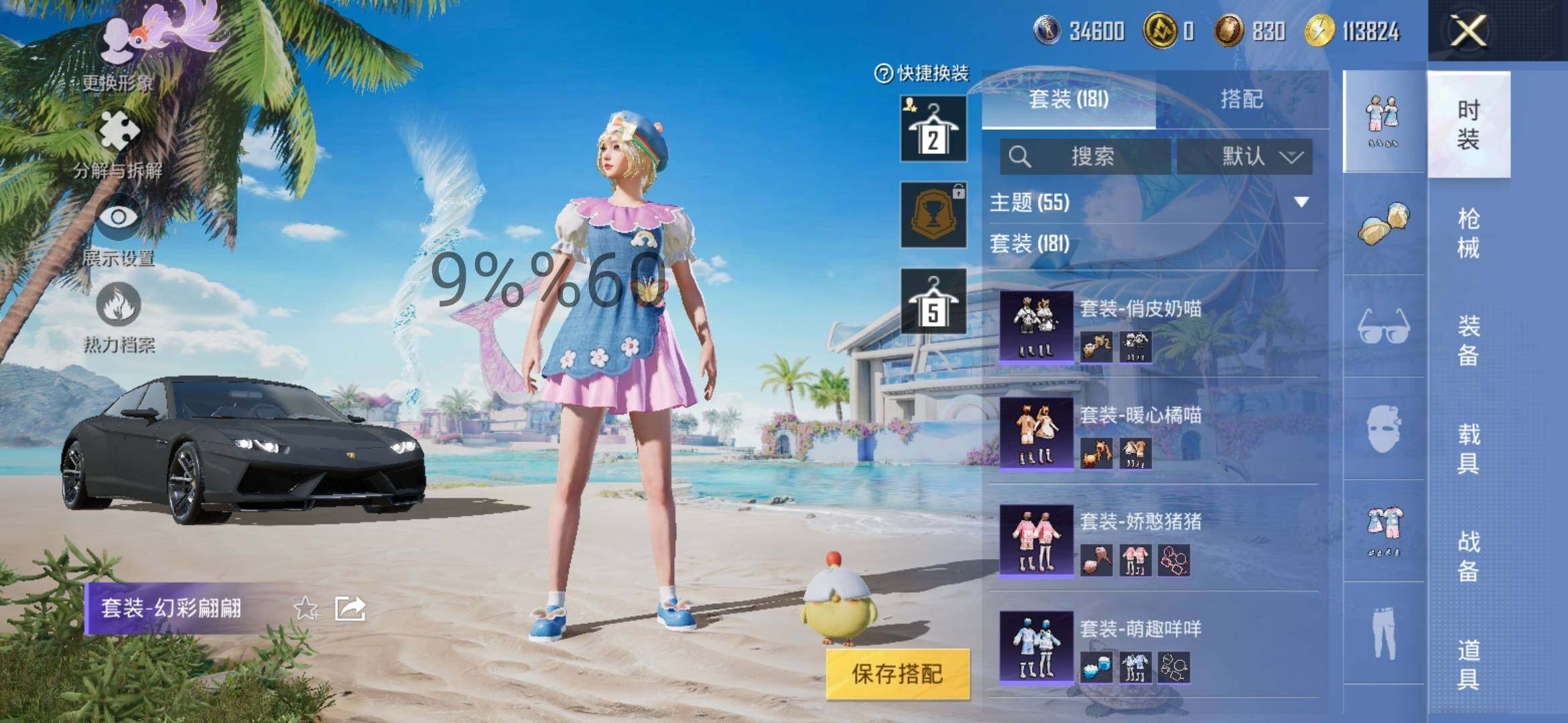 HPYXS3288055和平精英账号详情图8 HPYXS3288055和平精英账号详情图8