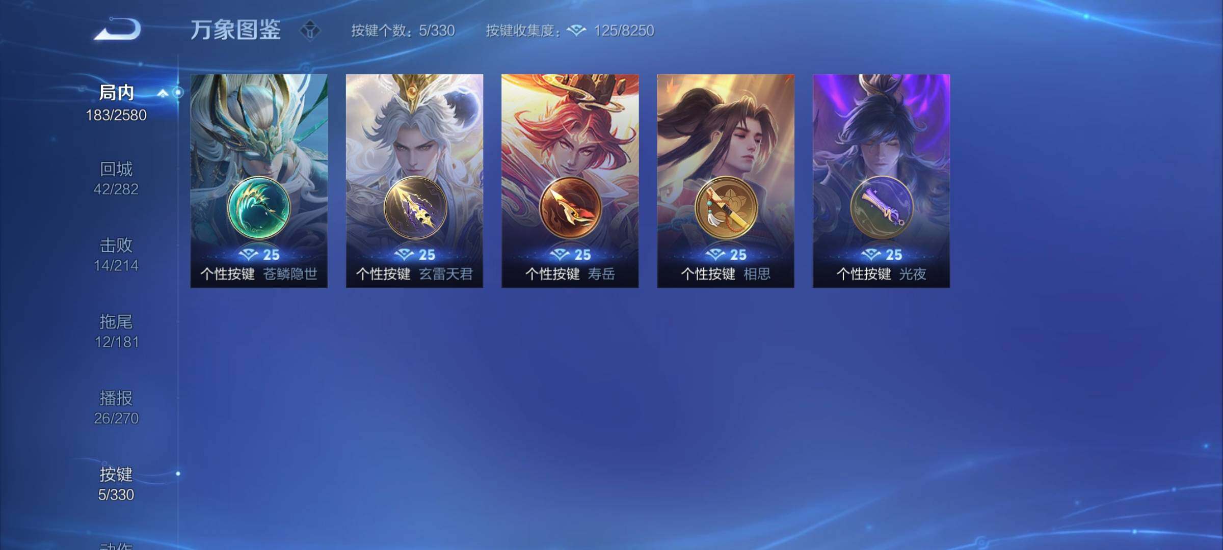 WZYXS3203088王者荣耀账号详情图10 WZYXS3203088王者荣耀账号详情图10