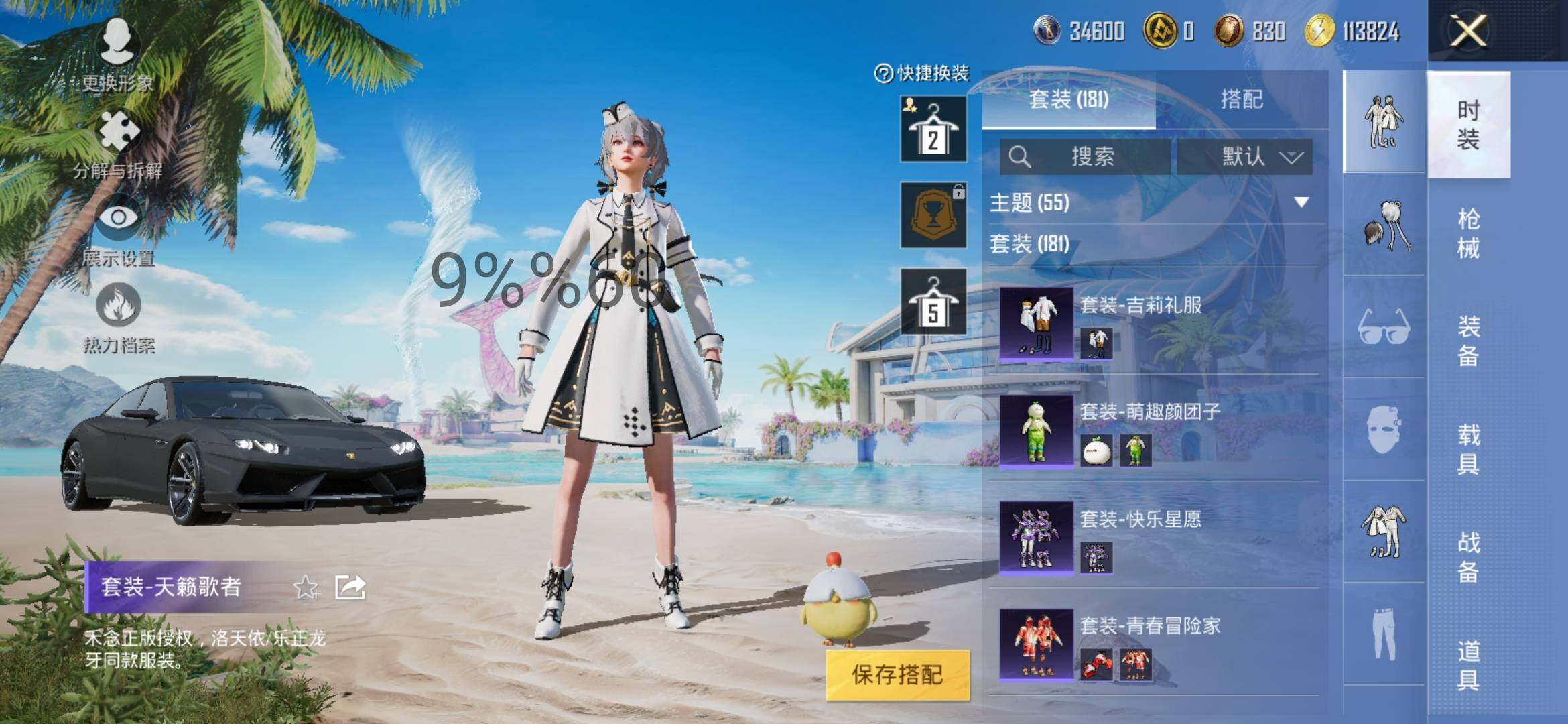 HPYXS3288055和平精英账号详情图9 HPYXS3288055和平精英账号详情图9